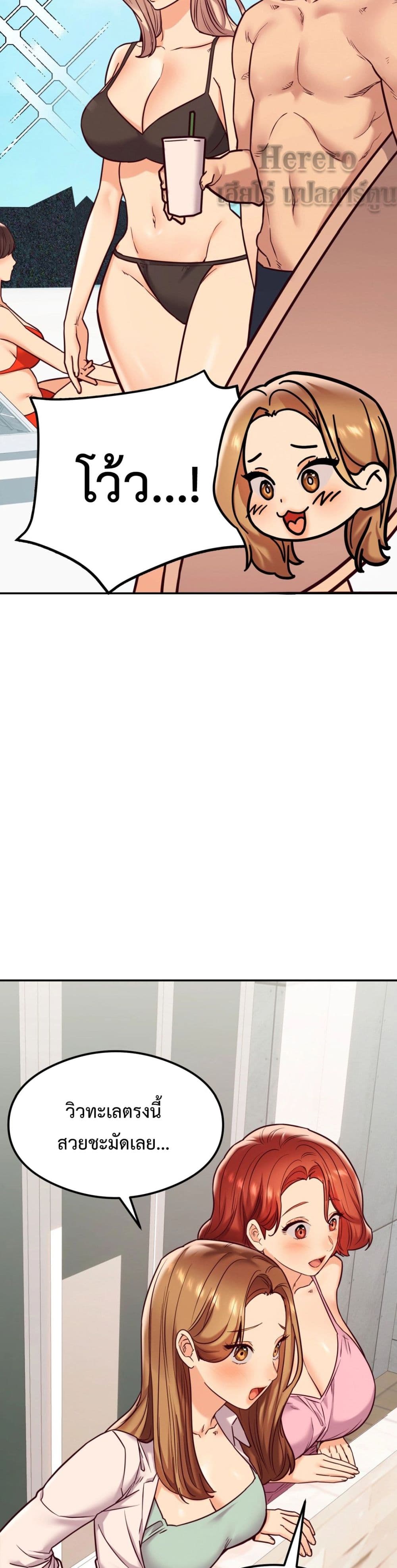 The Massage Club page 6