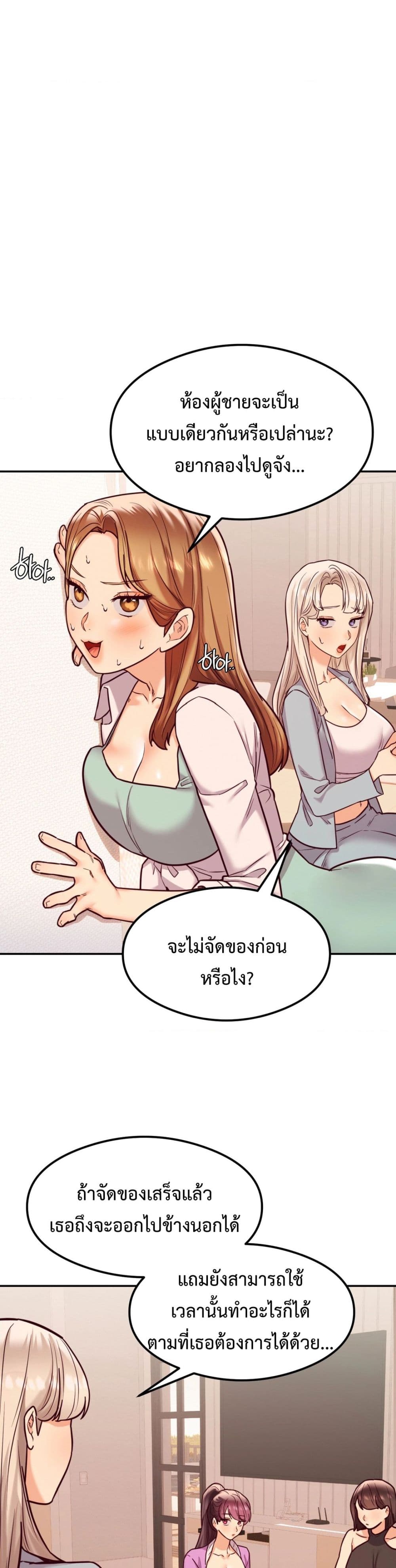 The Massage Club page 8
