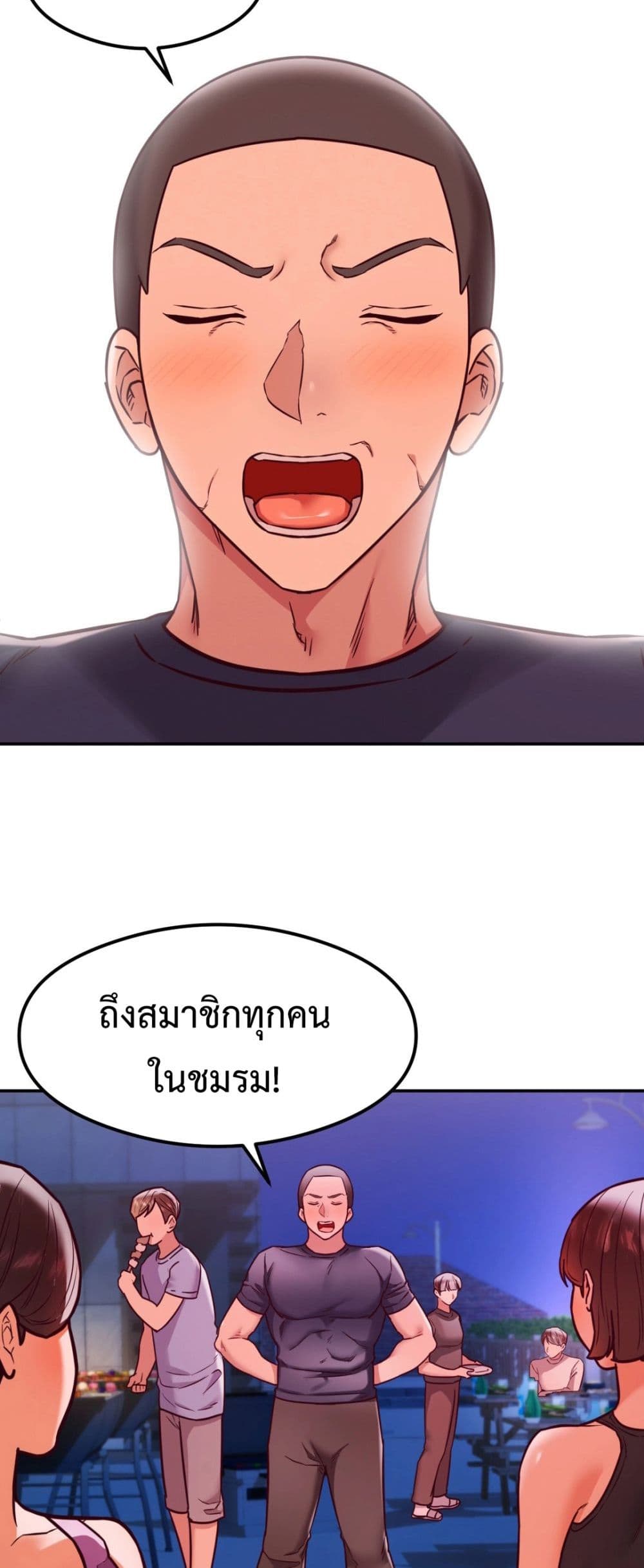 The Massage Club page 7