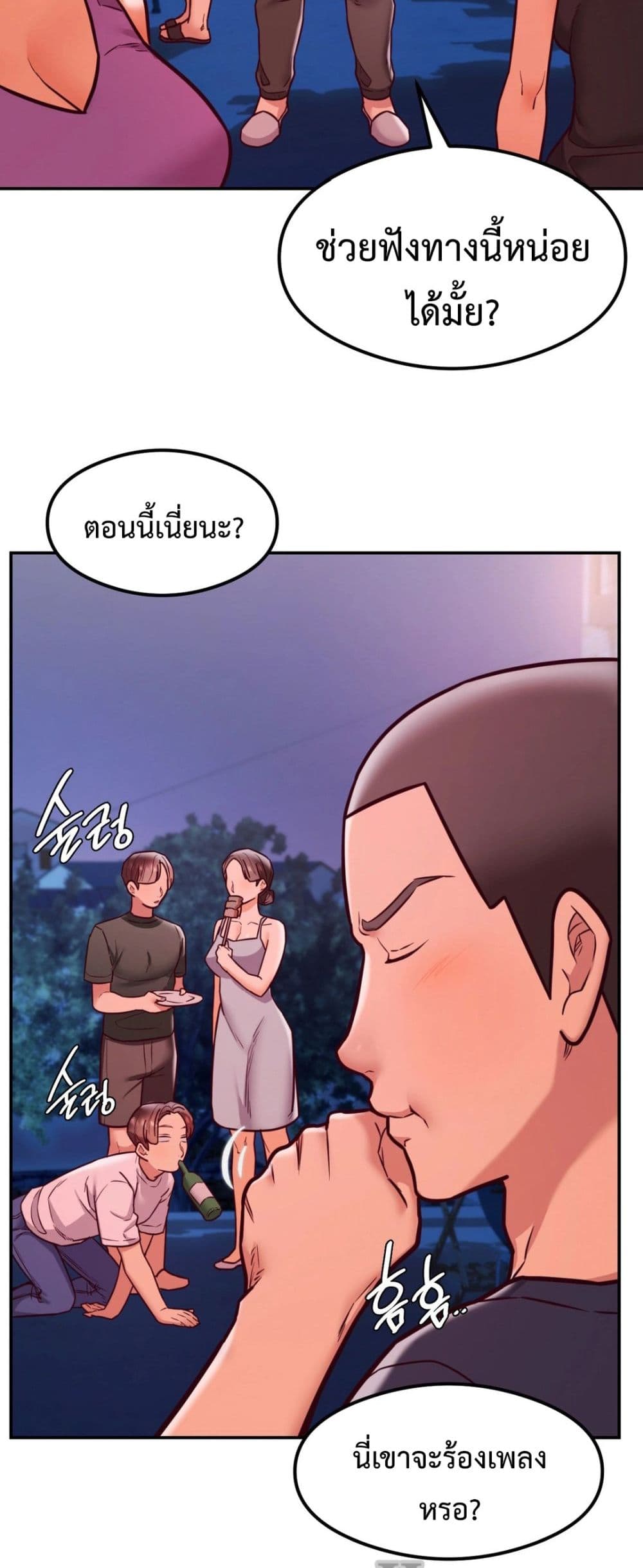 The Massage Club page 8