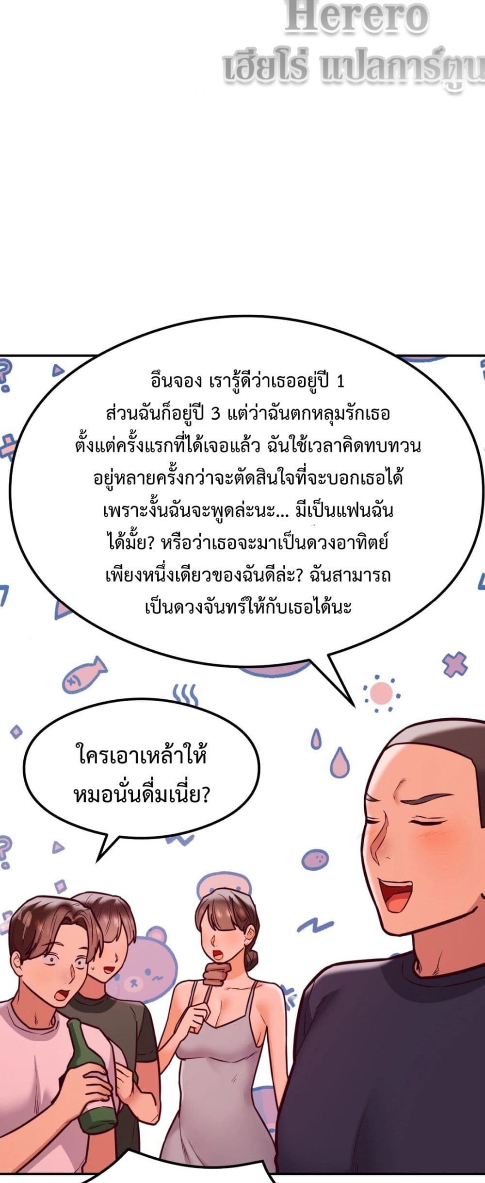 The Massage Club page 9