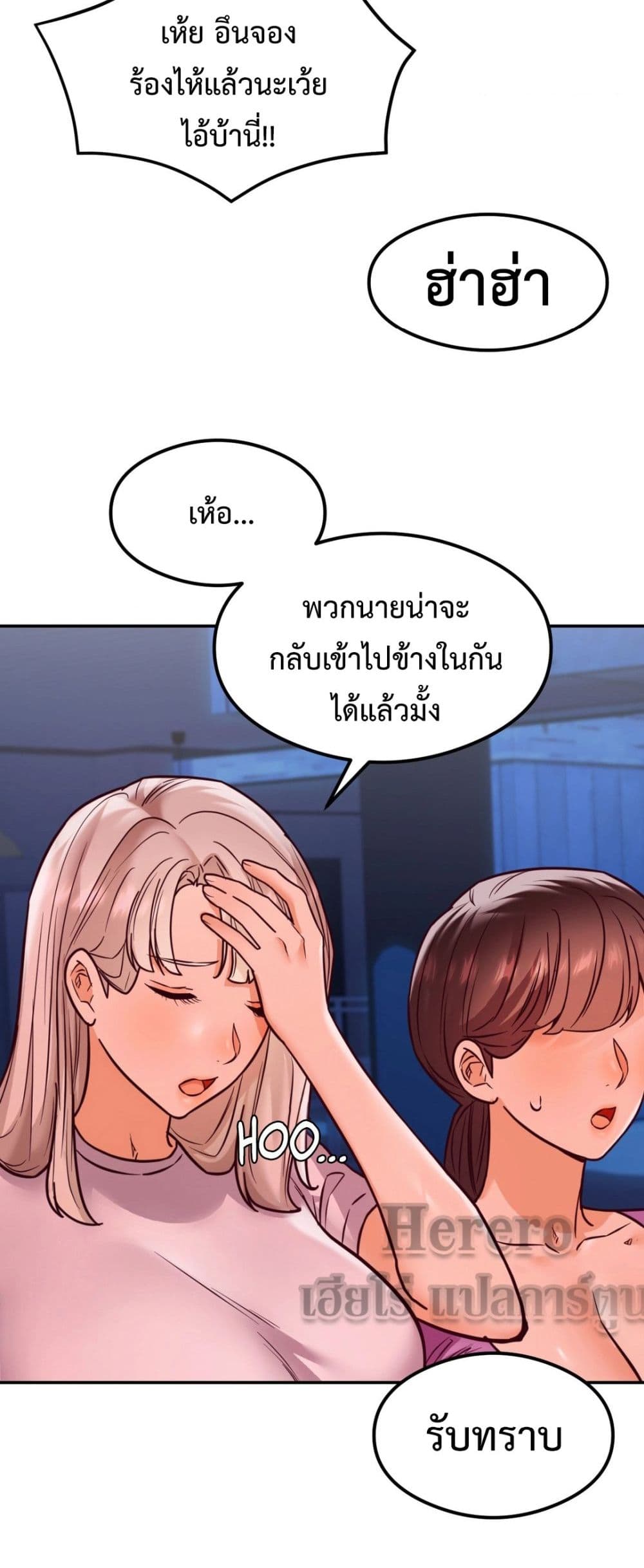 The Massage Club page 10