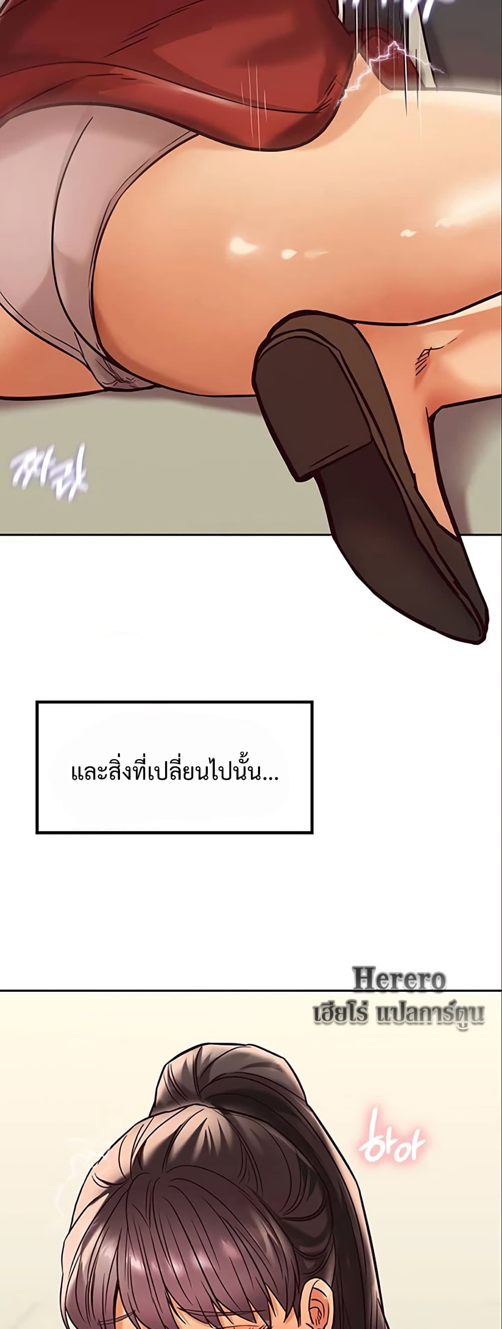 The Massage Club page 2