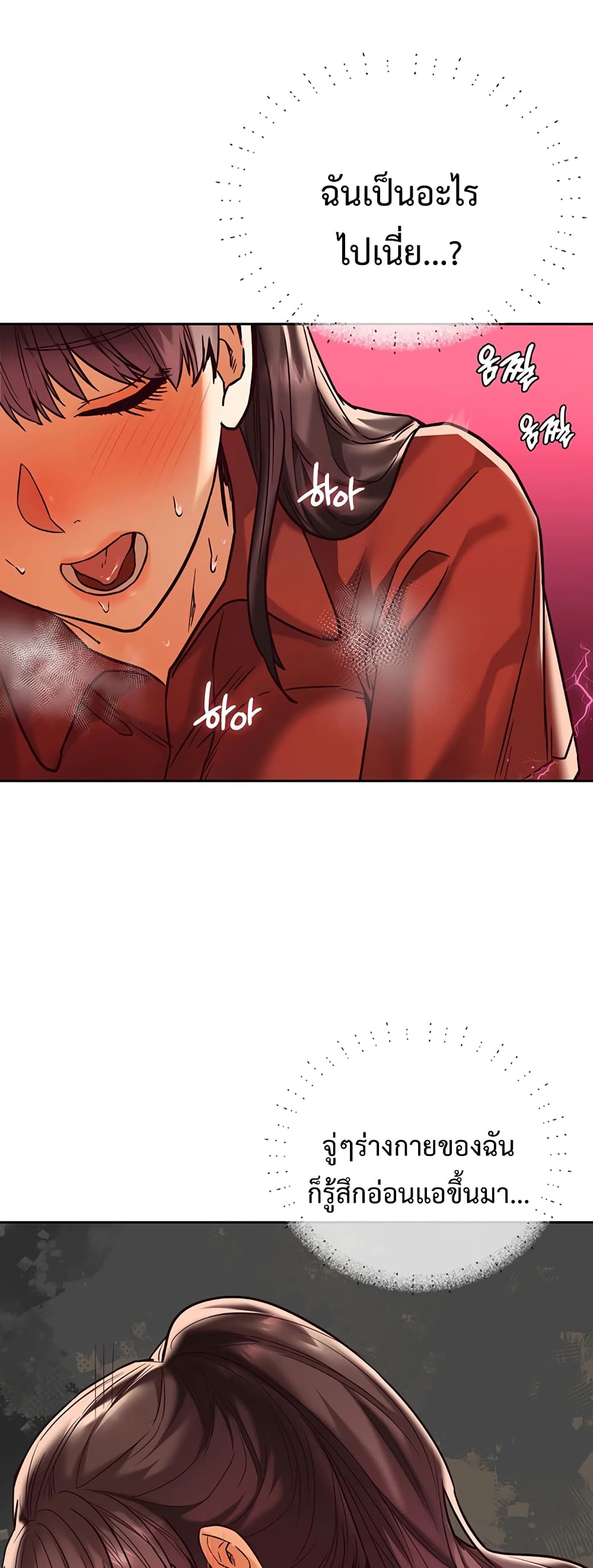 The Massage Club page 7