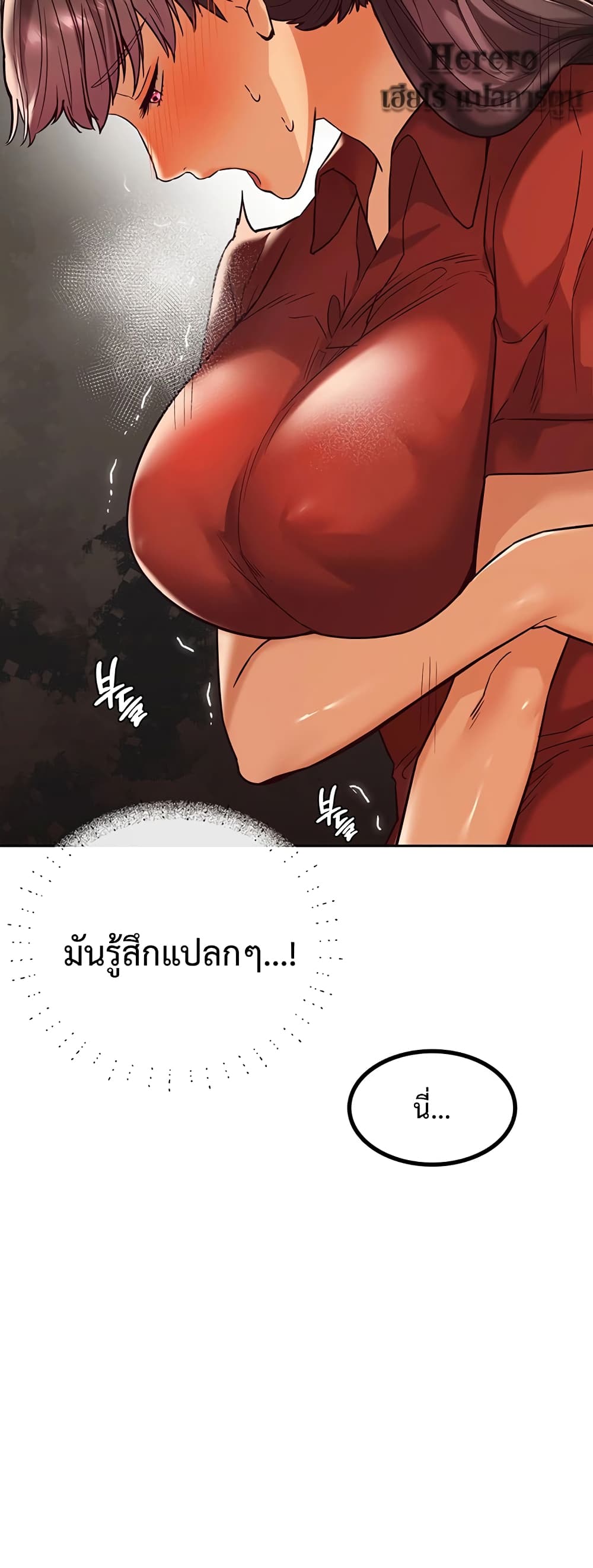 The Massage Club page 8