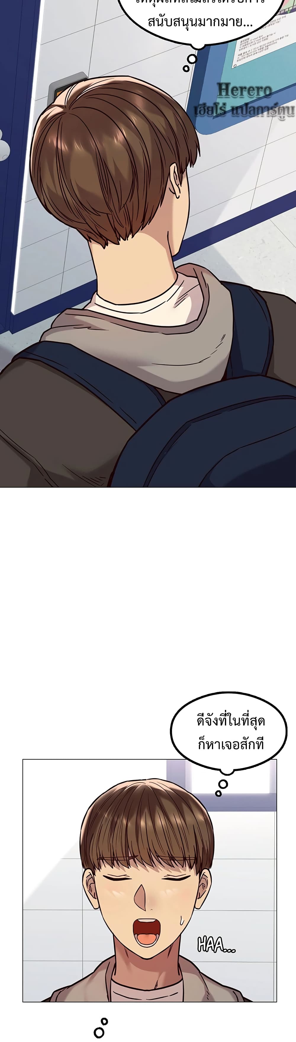 The Massage Club page 5