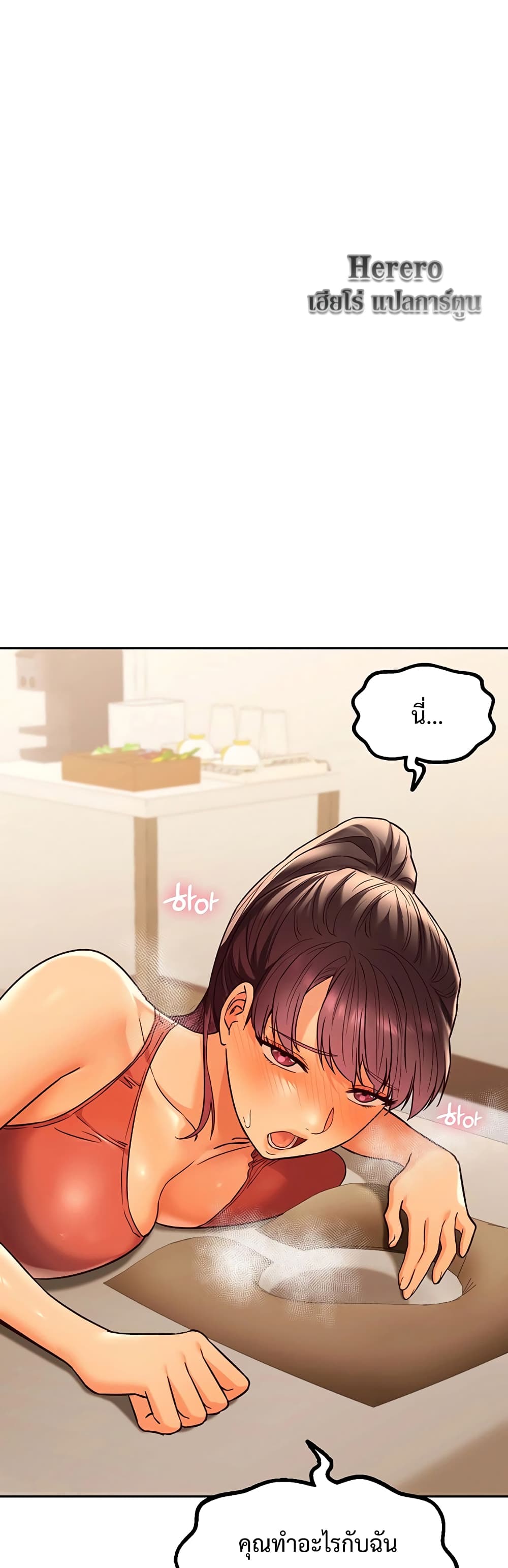 The Massage Club page 1