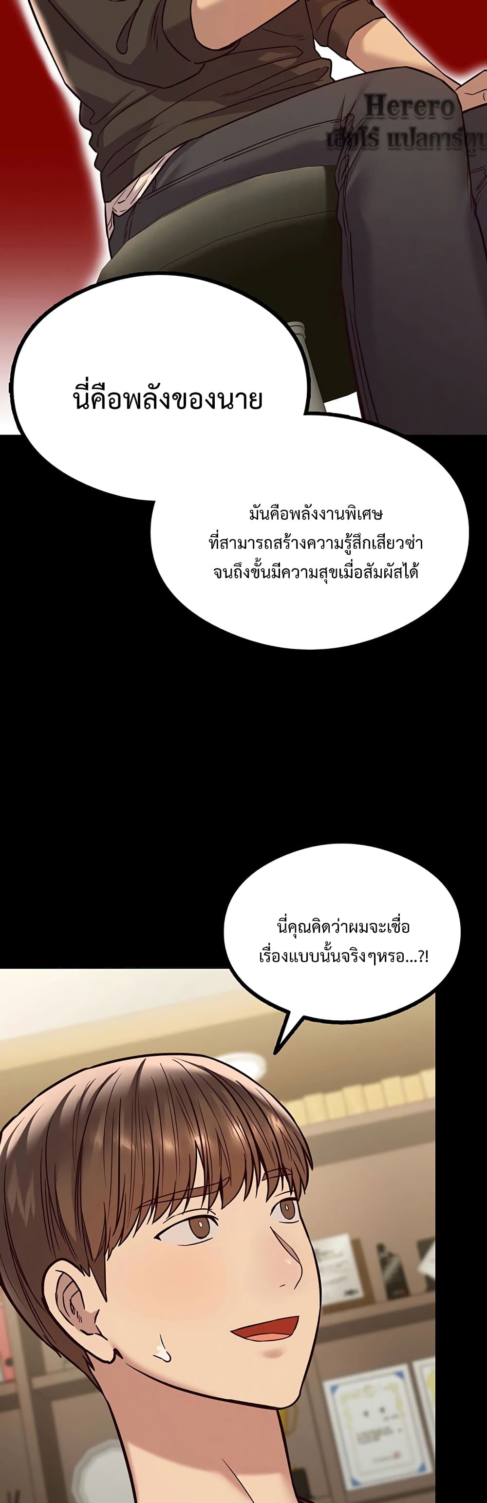 The Massage Club page 6