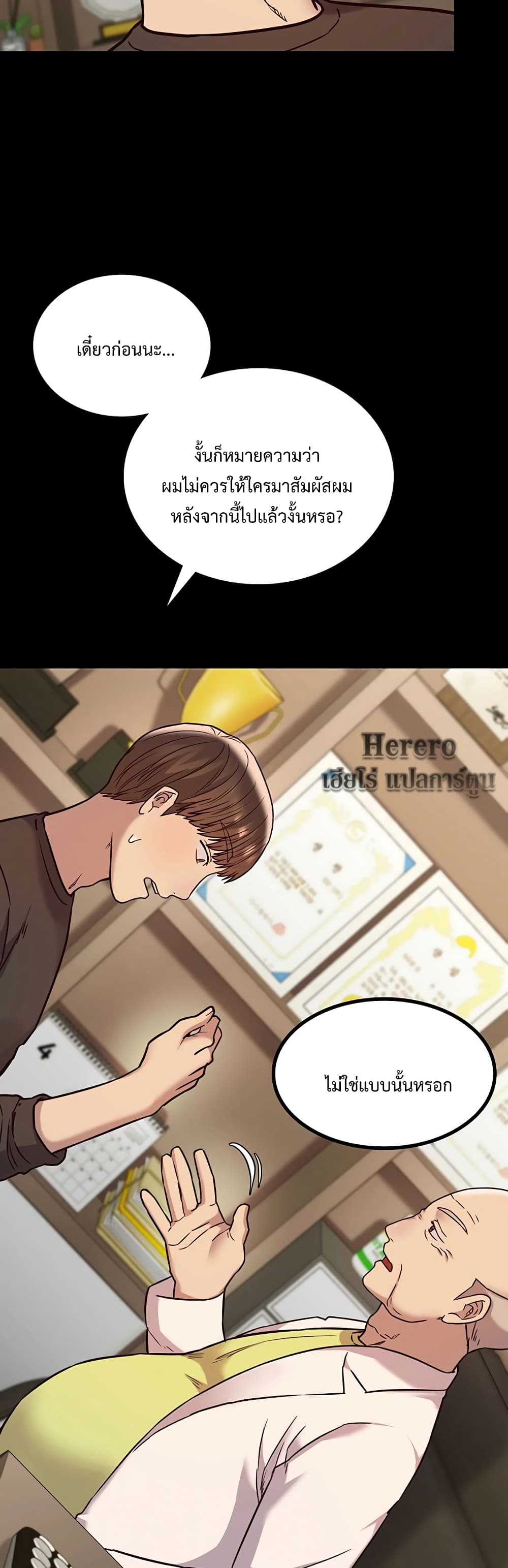 The Massage Club page 7