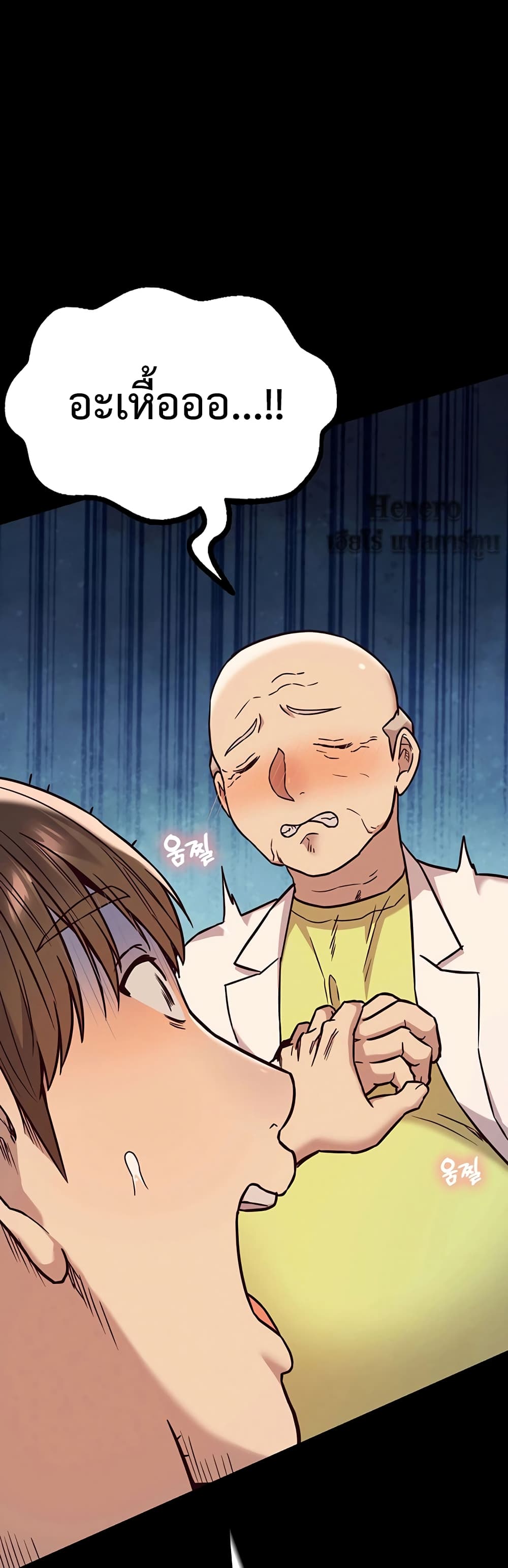 The Massage Club page 9