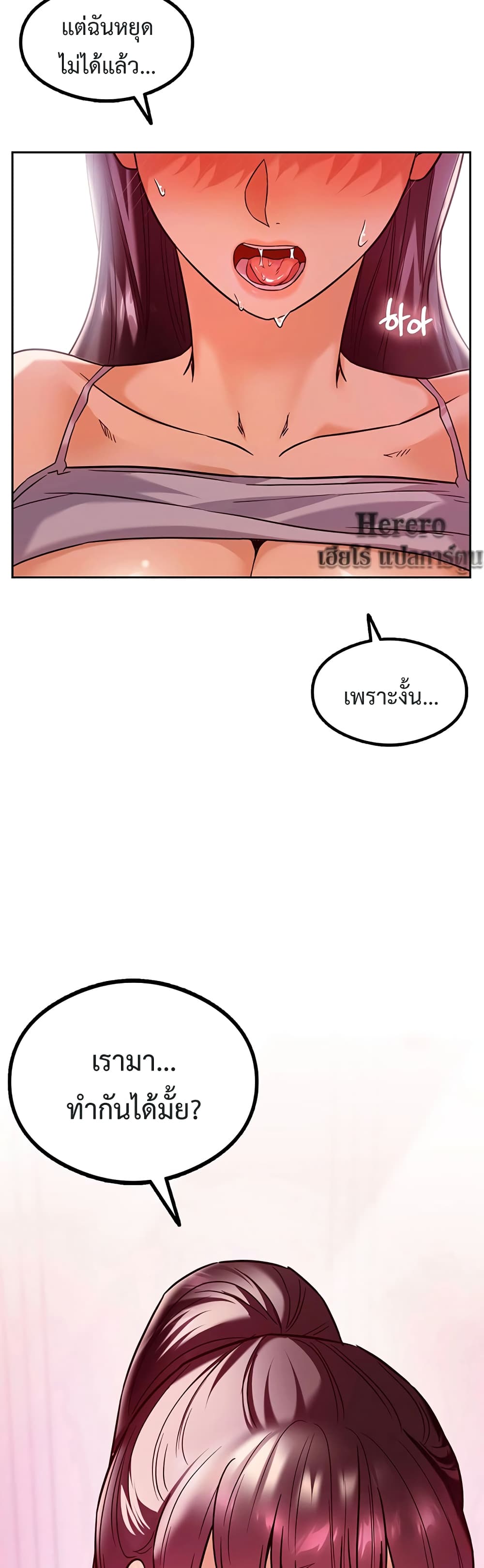 The Massage Club page 2