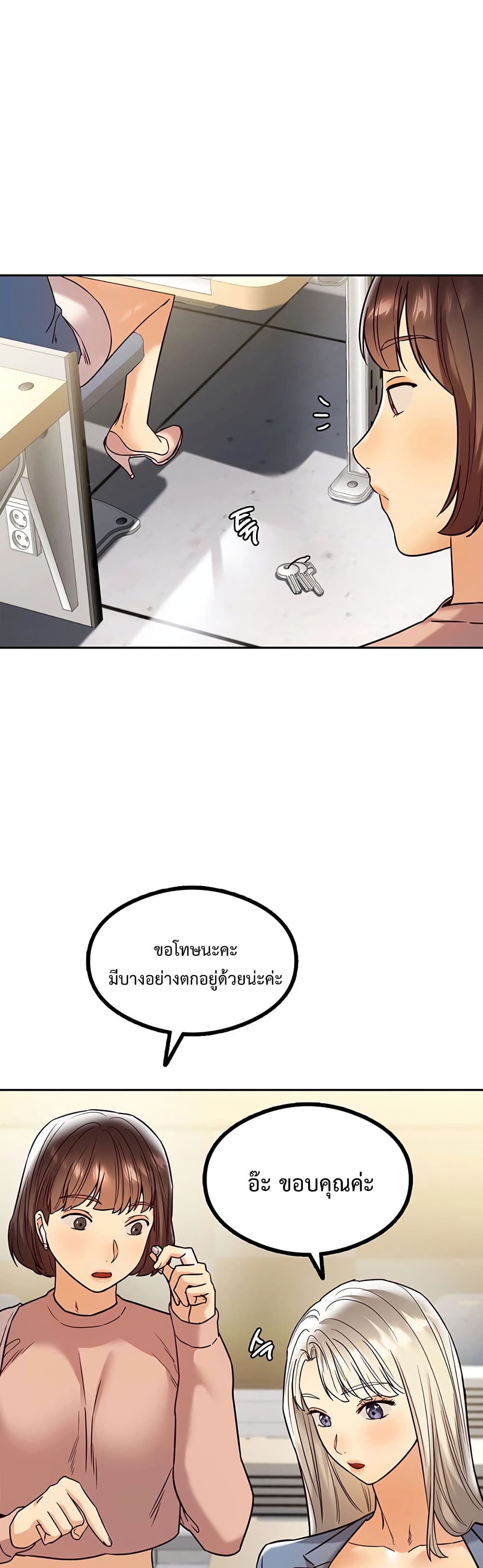 The Massage Club page 6