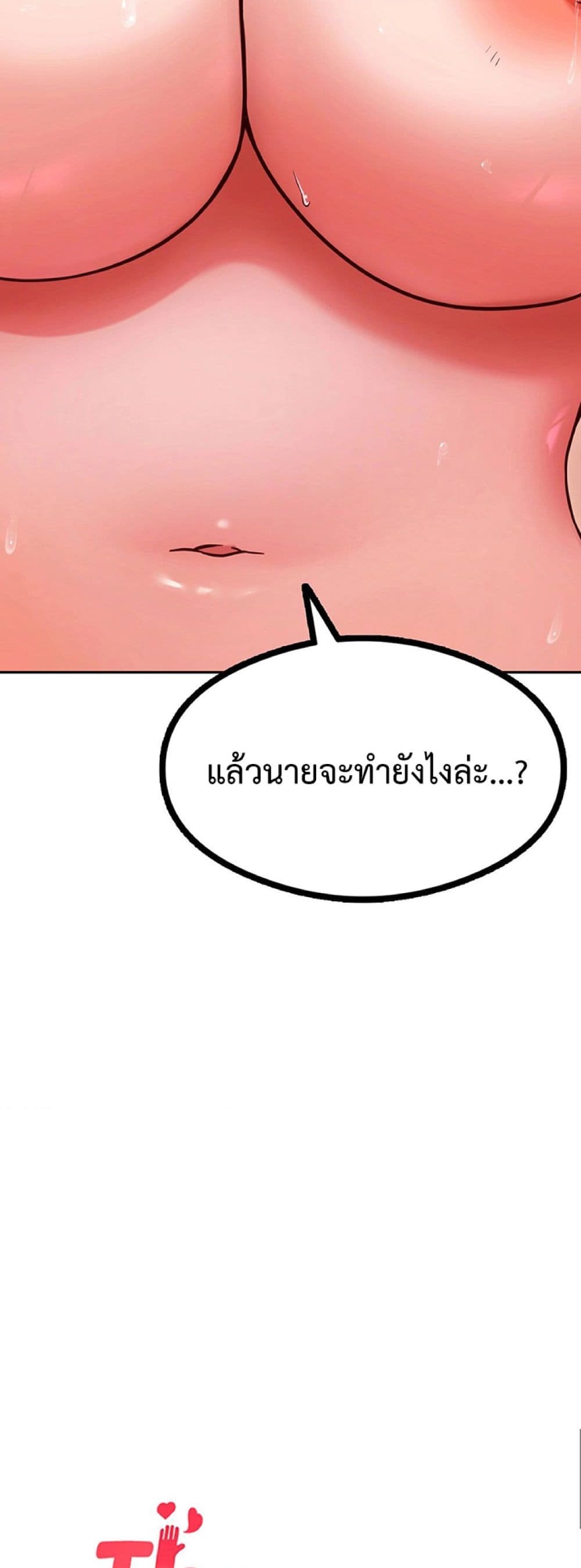 The Massage Club page 6