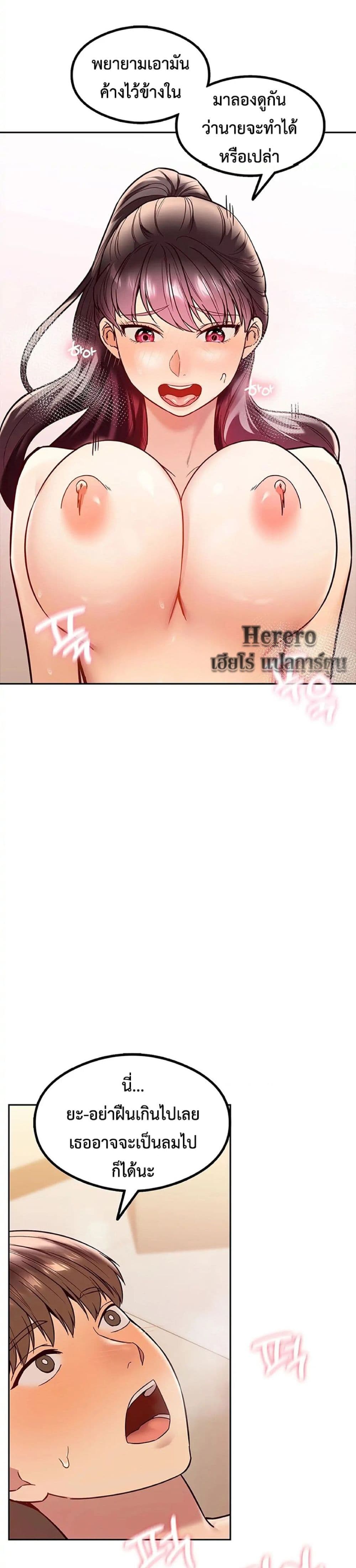The Massage Club page 4