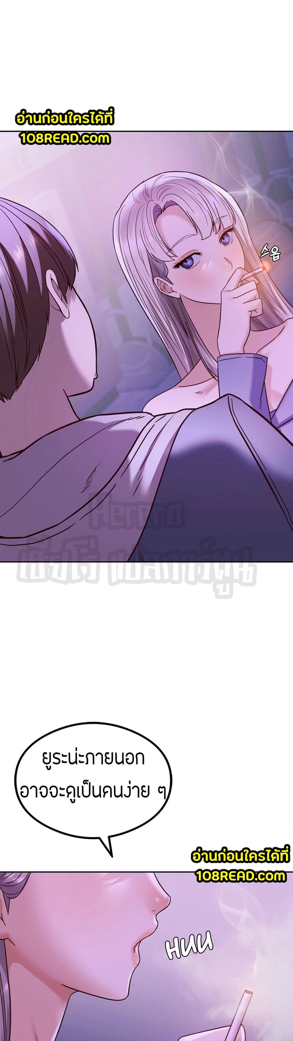 The Massage Club page 3