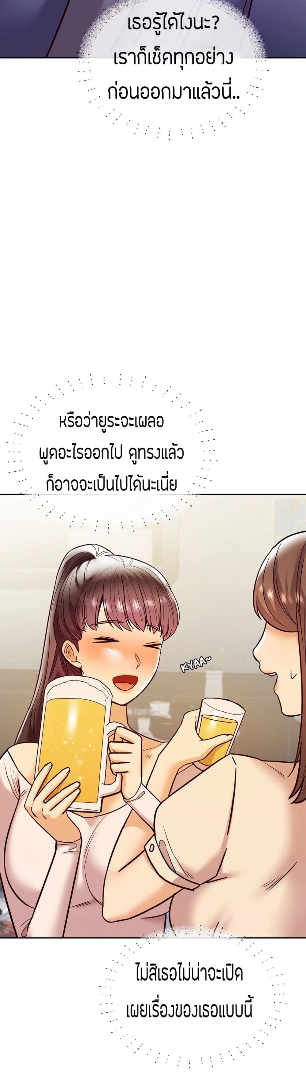 The Massage Club page 5