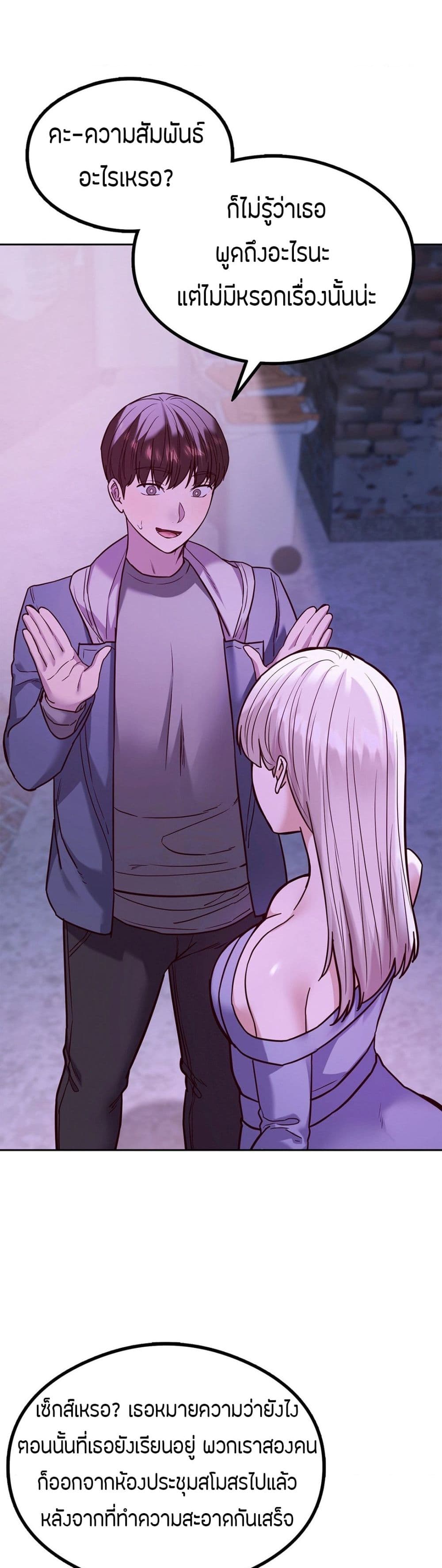 The Massage Club page 6
