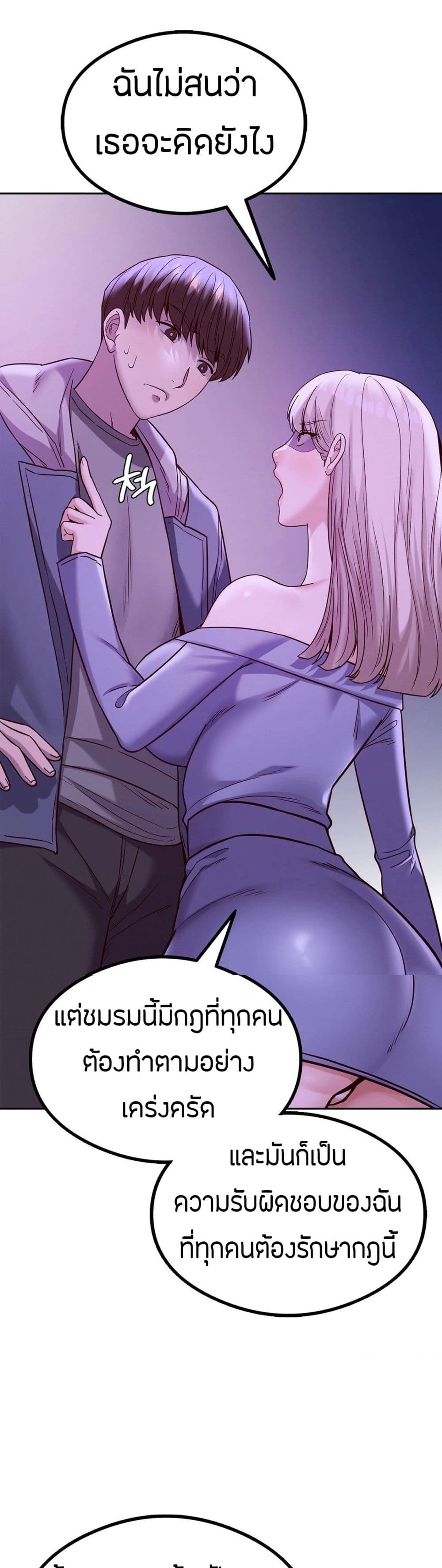 The Massage Club page 9
