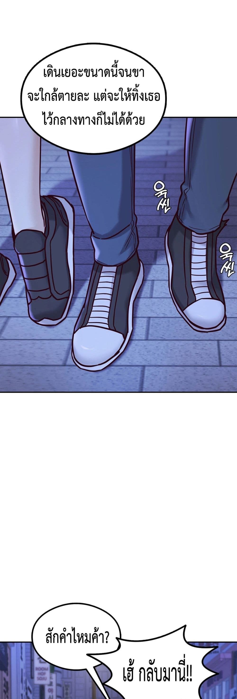 The Massage Club page 5