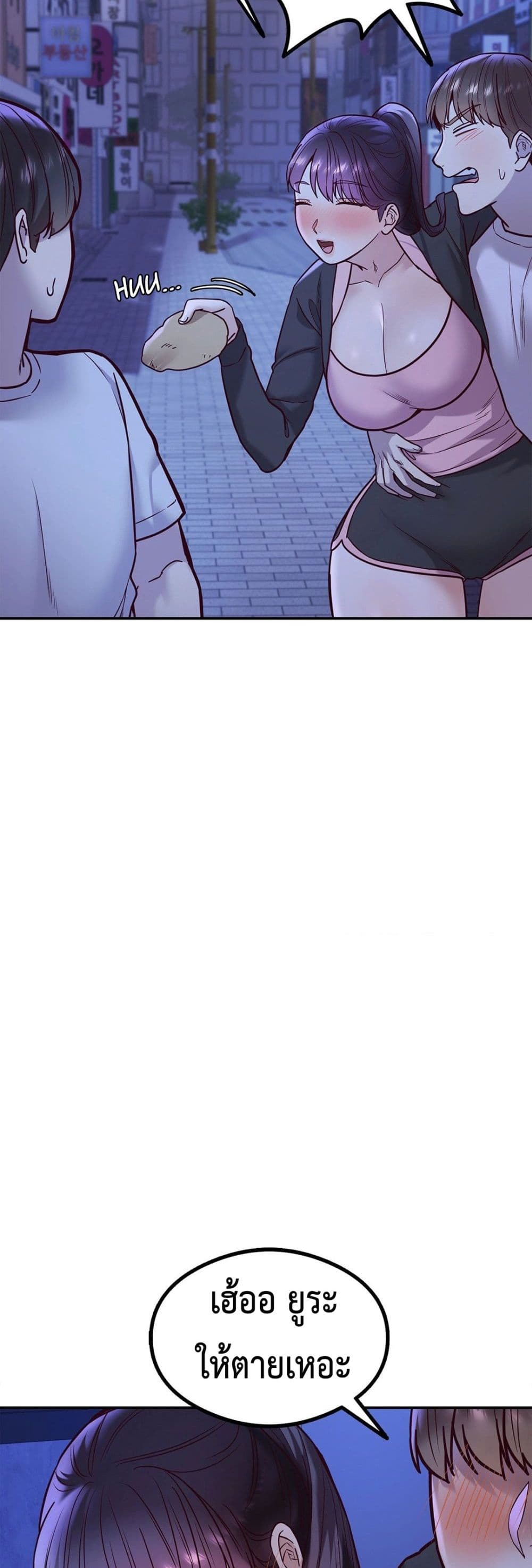 The Massage Club page 6
