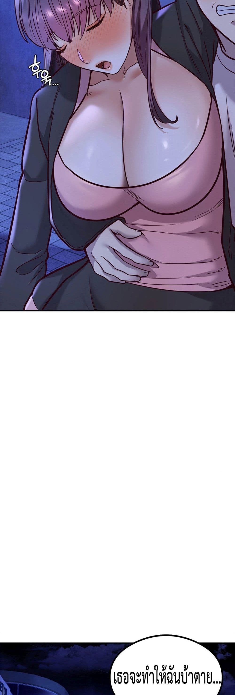 The Massage Club page 7