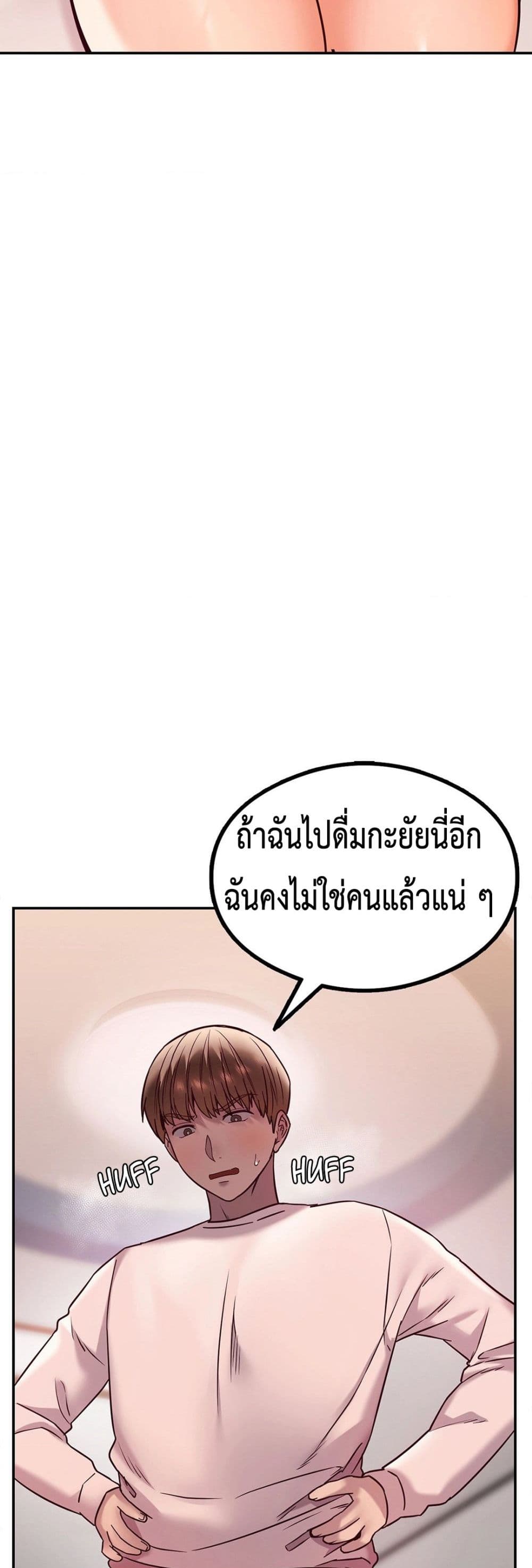 The Massage Club page 10