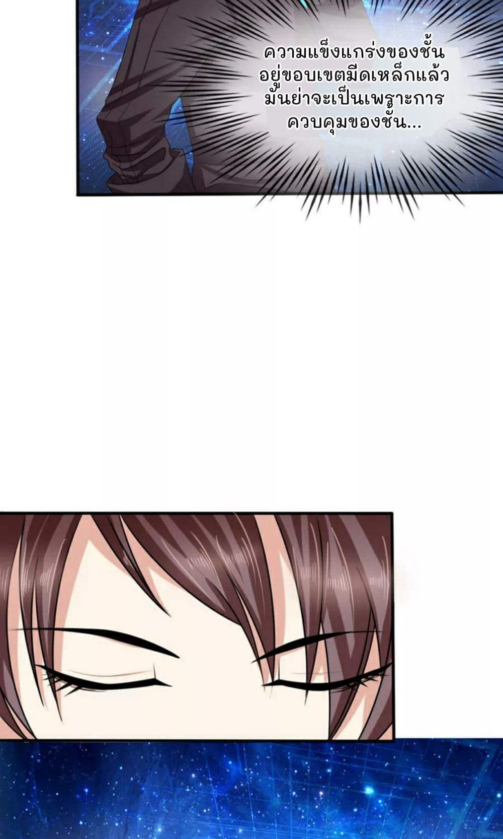 The Master Of Knife page 14