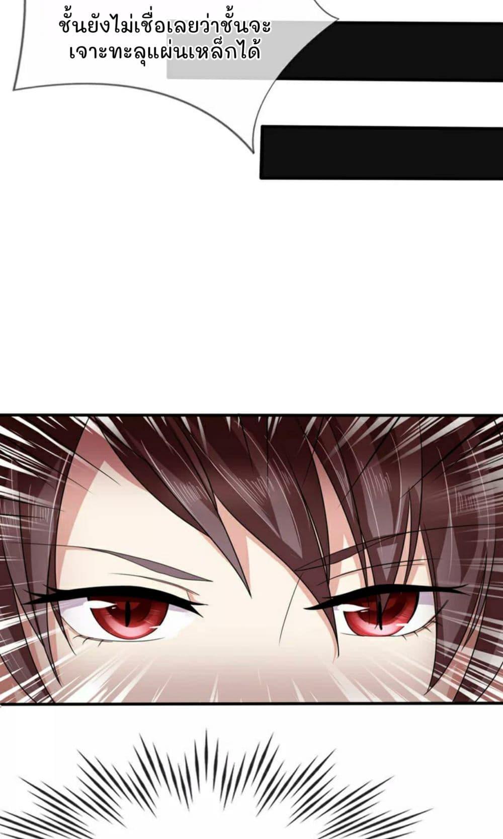 The Master Of Knife page 18