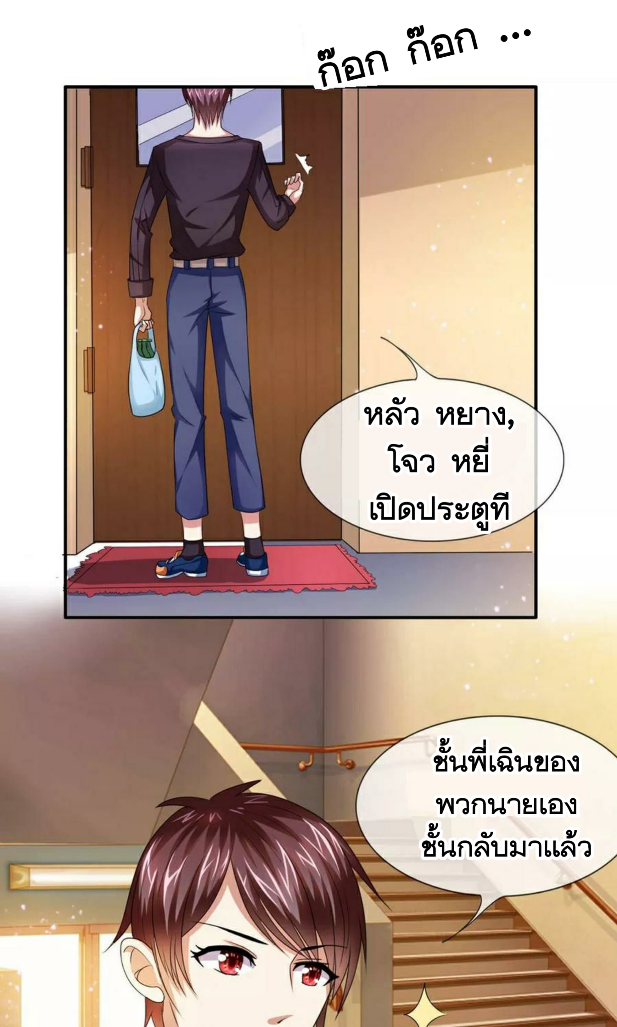 The Master Of Knife page 3