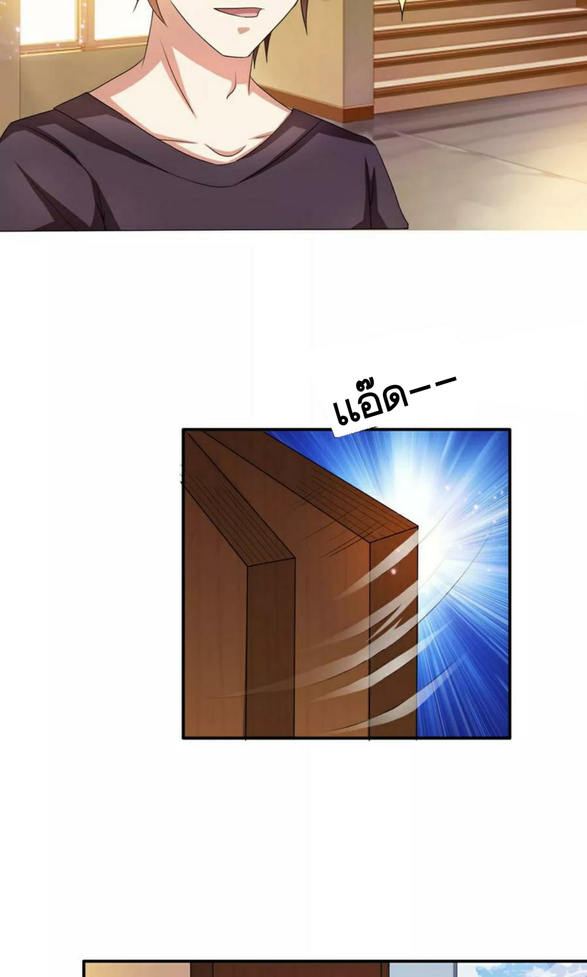 The Master Of Knife page 4