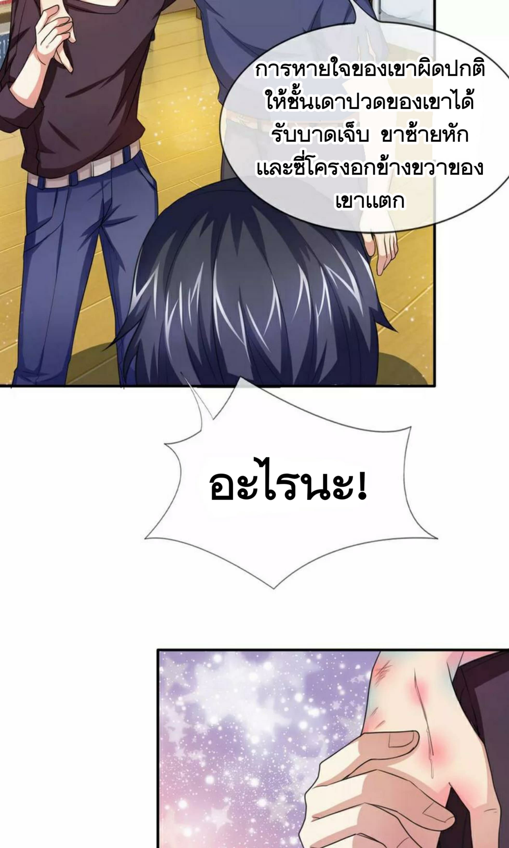The Master Of Knife page 10