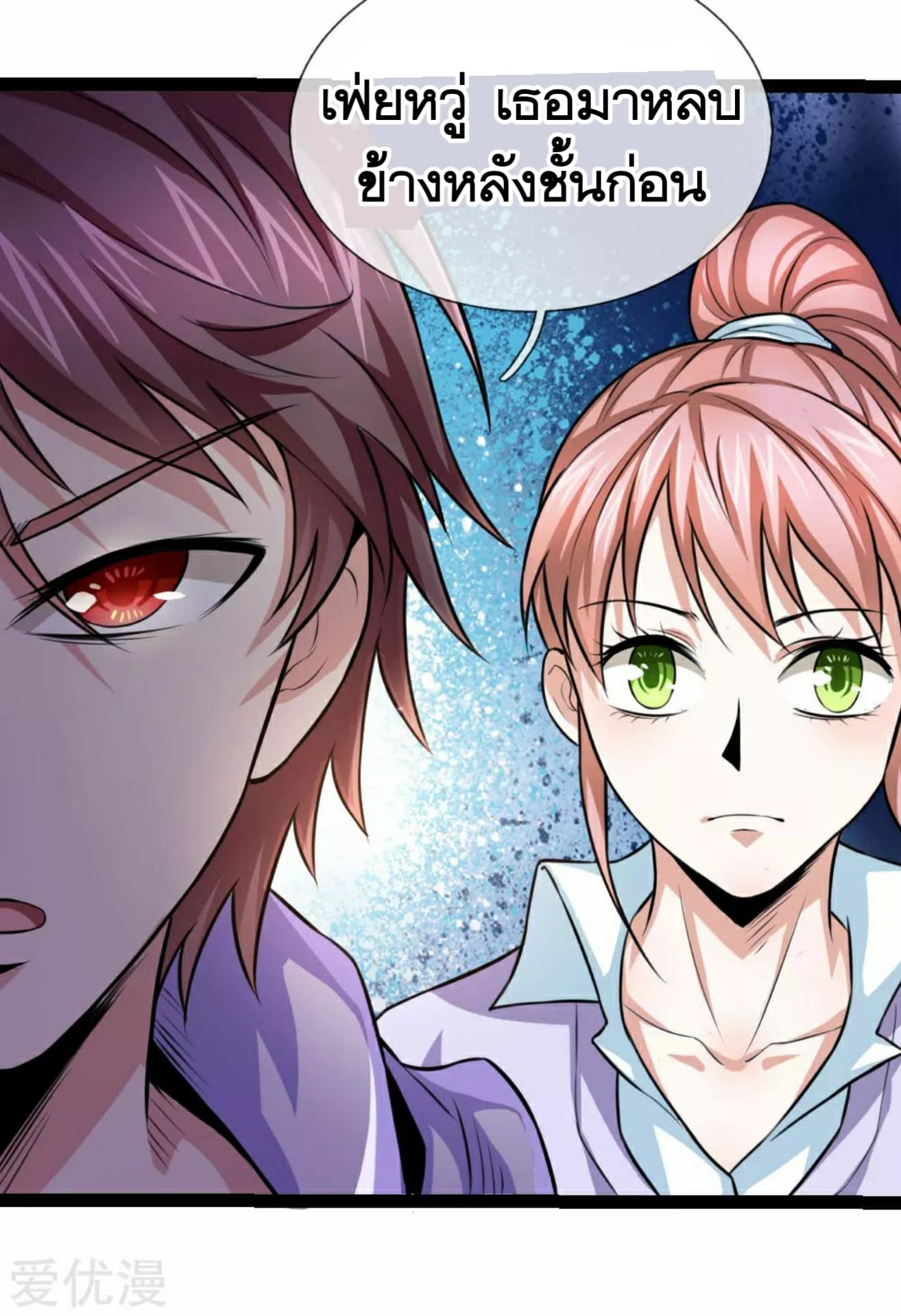 The Master Of Knife page 14