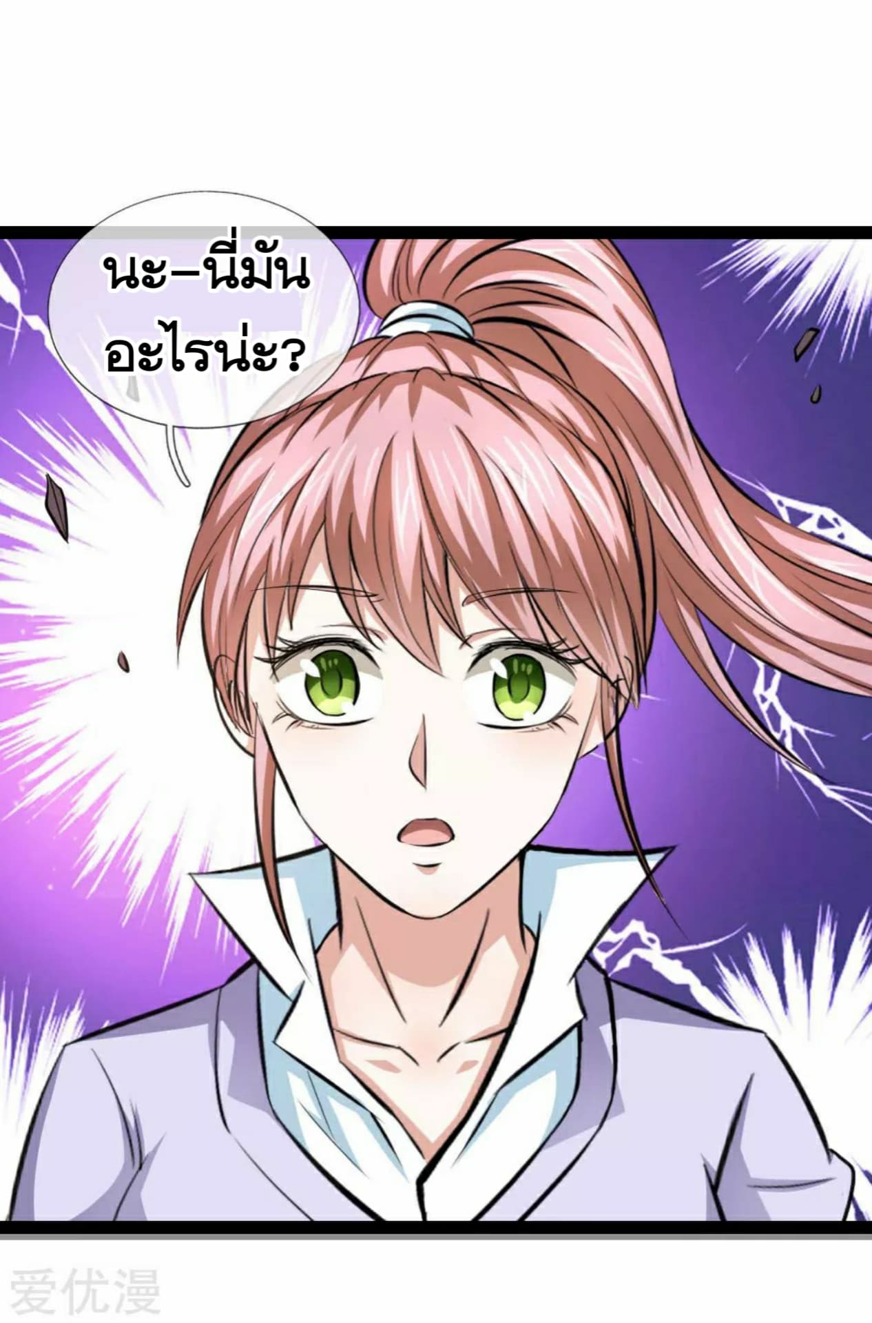 The Master Of Knife page 6
