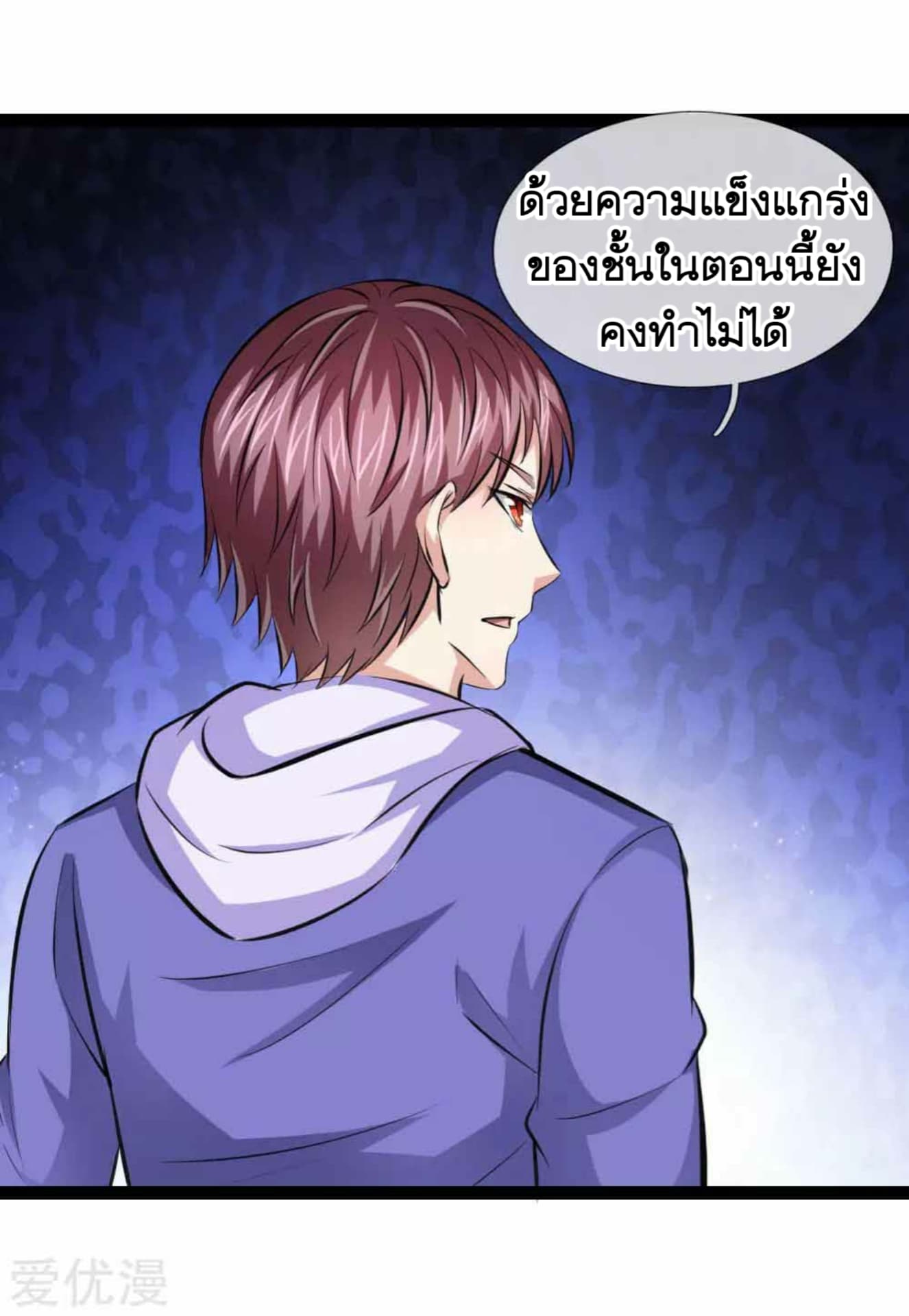 The Master Of Knife page 3