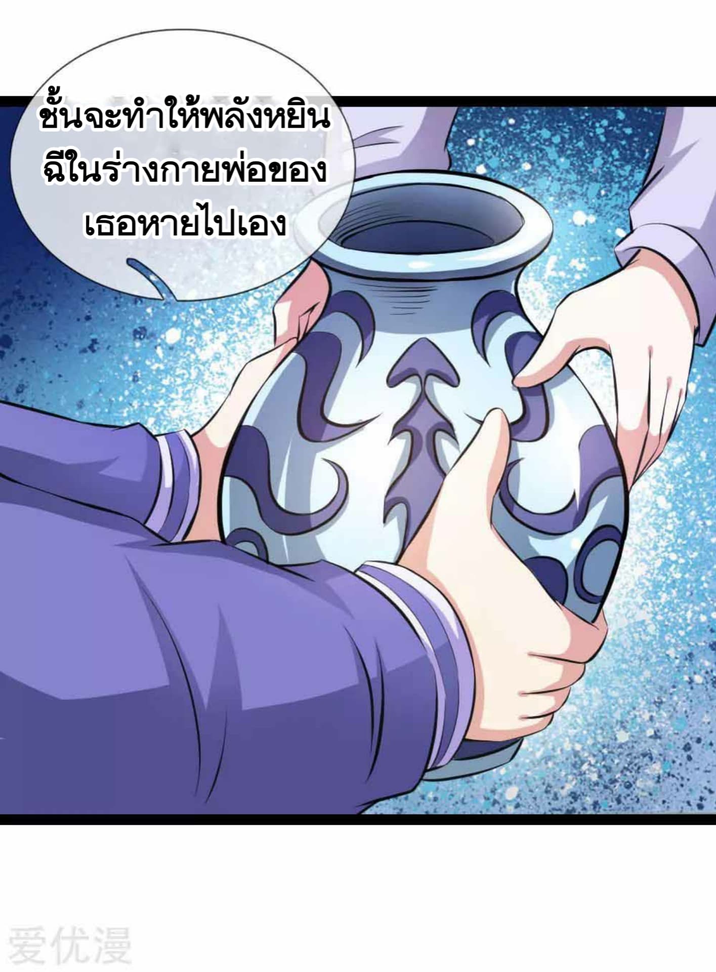 The Master Of Knife page 12