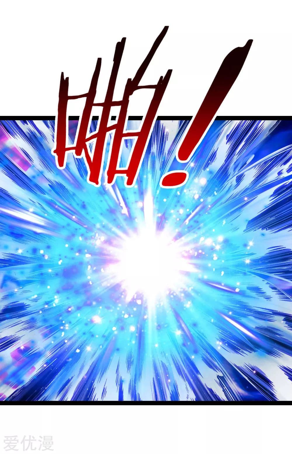 The Master Of Knife page 17