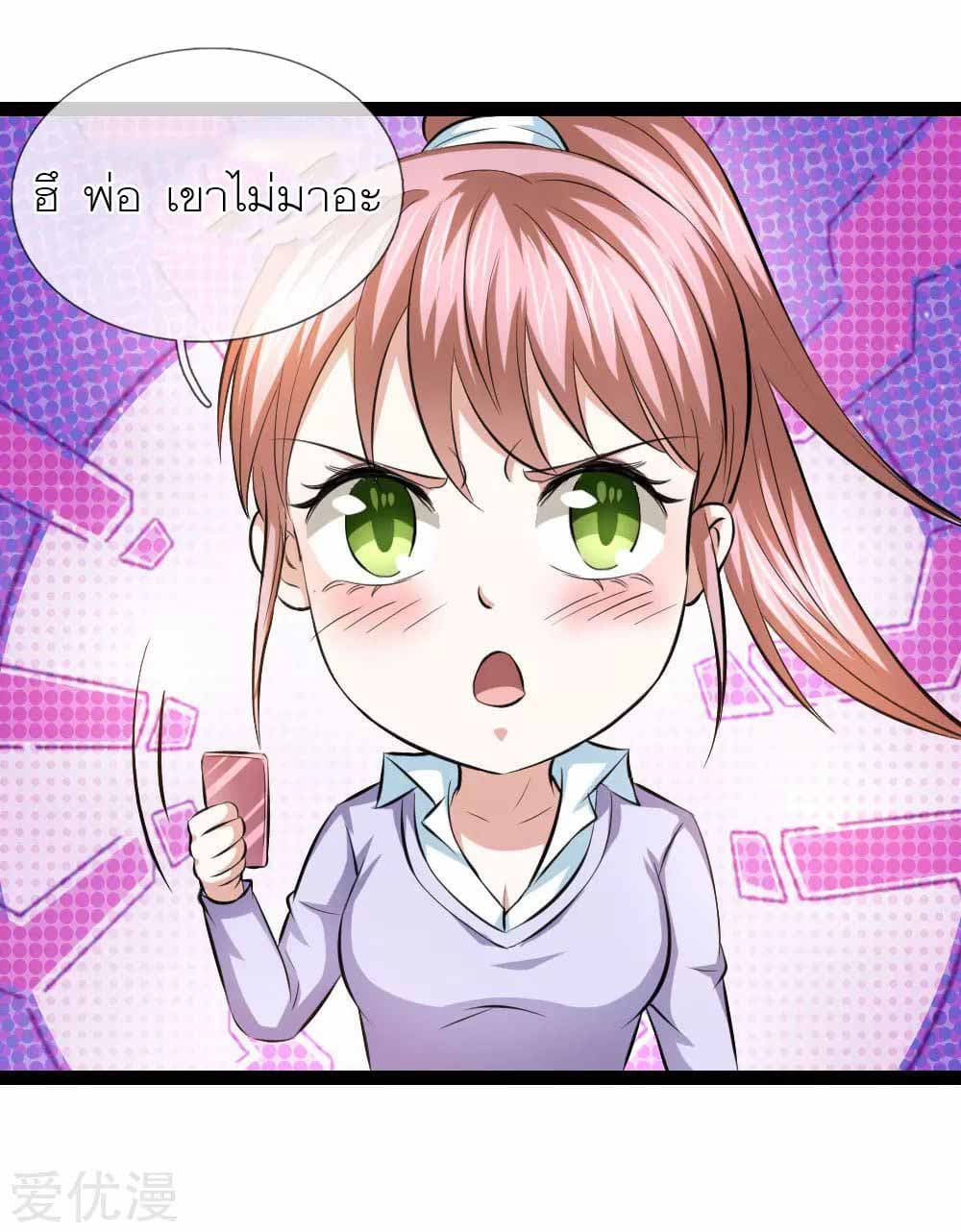 The Master Of Knife page 15