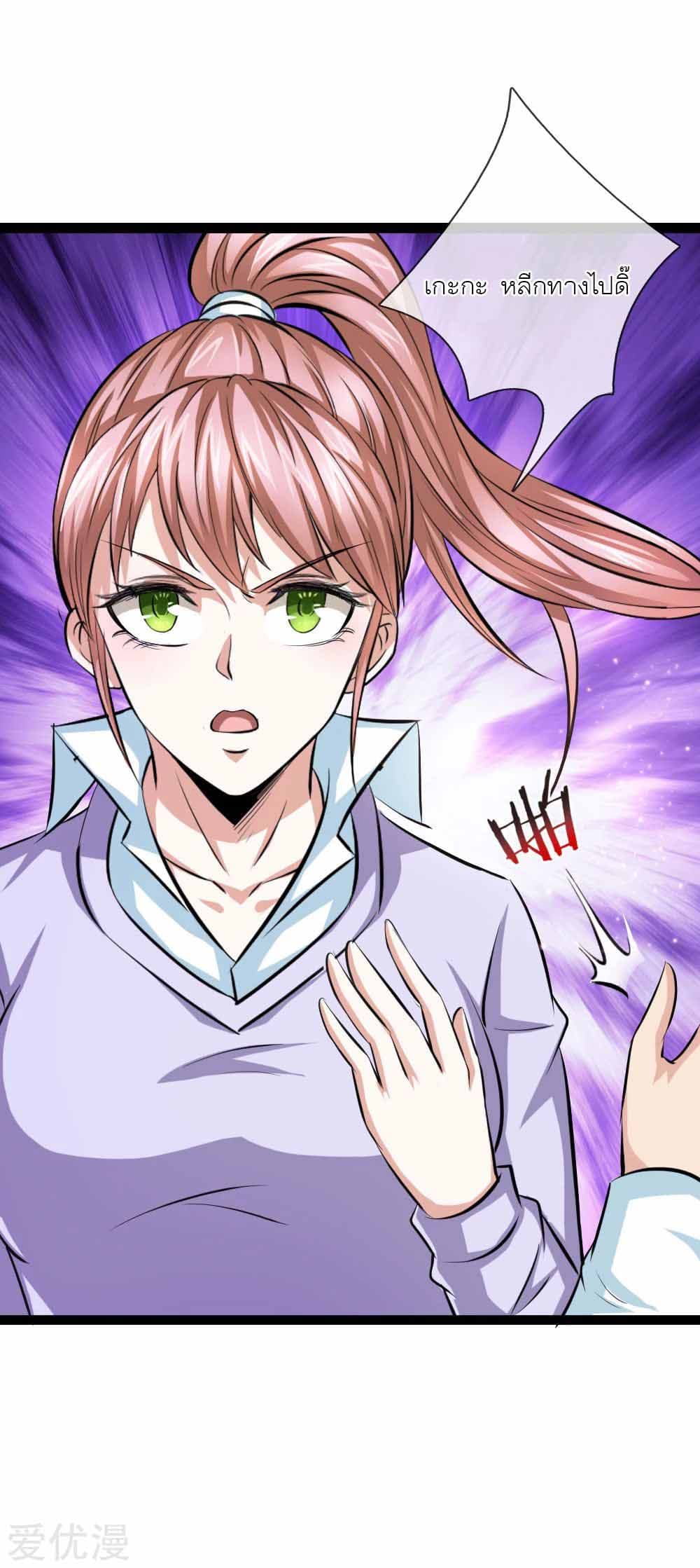 The Master Of Knife page 15