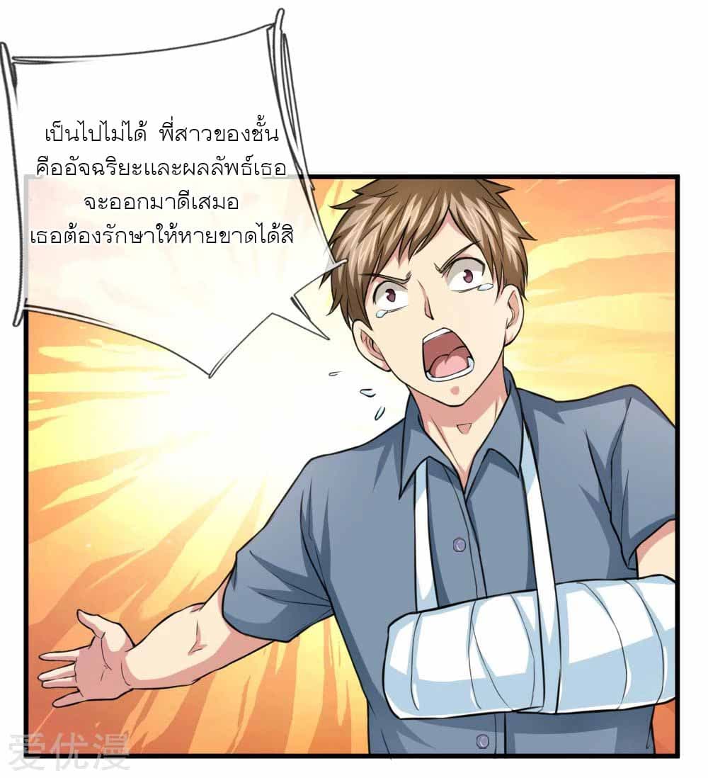 The Master Of Knife page 16