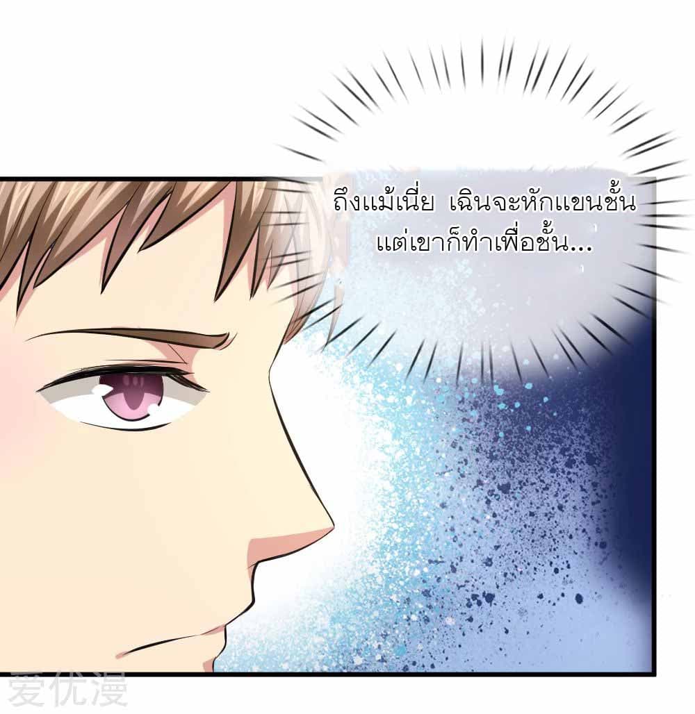 The Master Of Knife page 24
