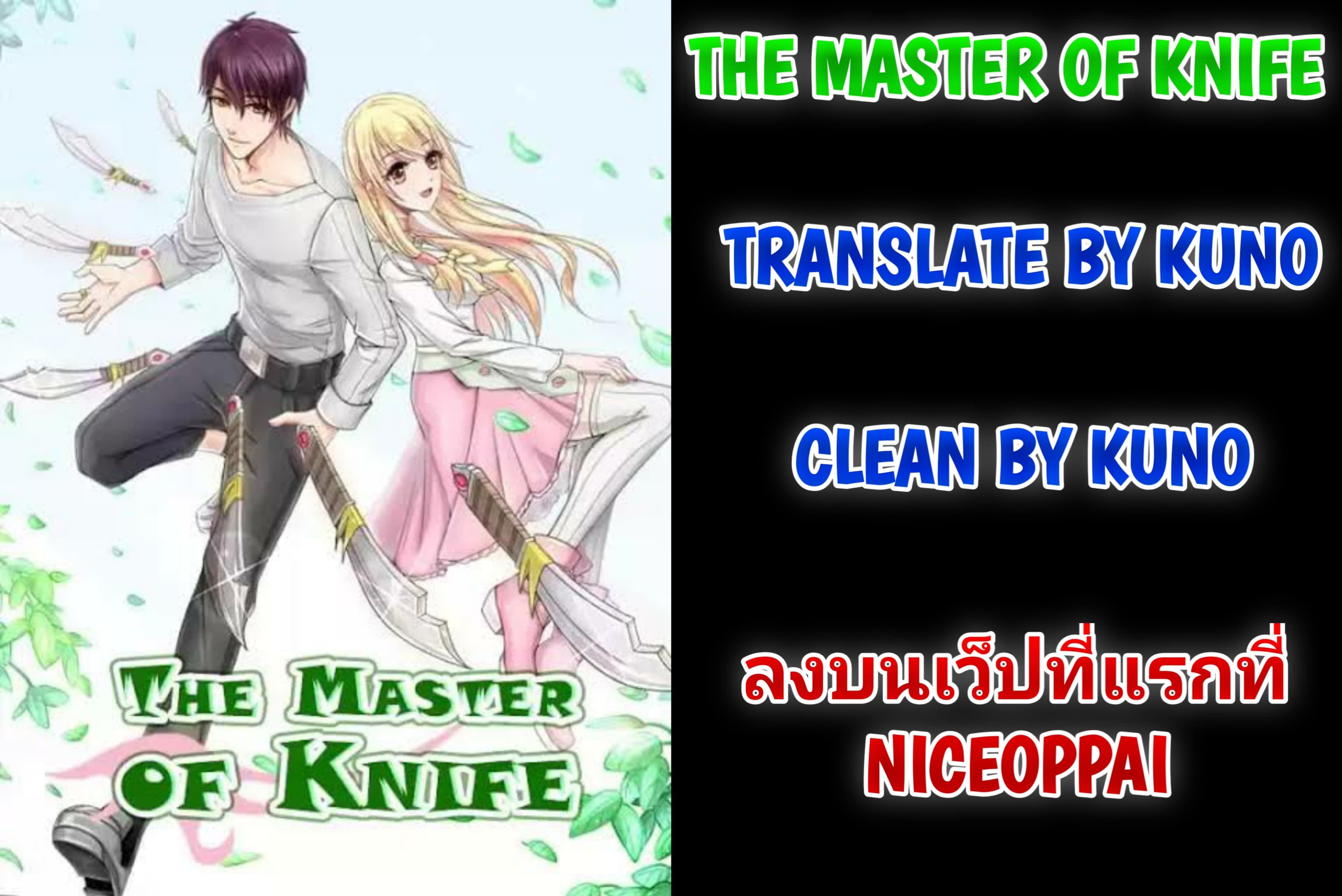 The Master Of Knife page 1