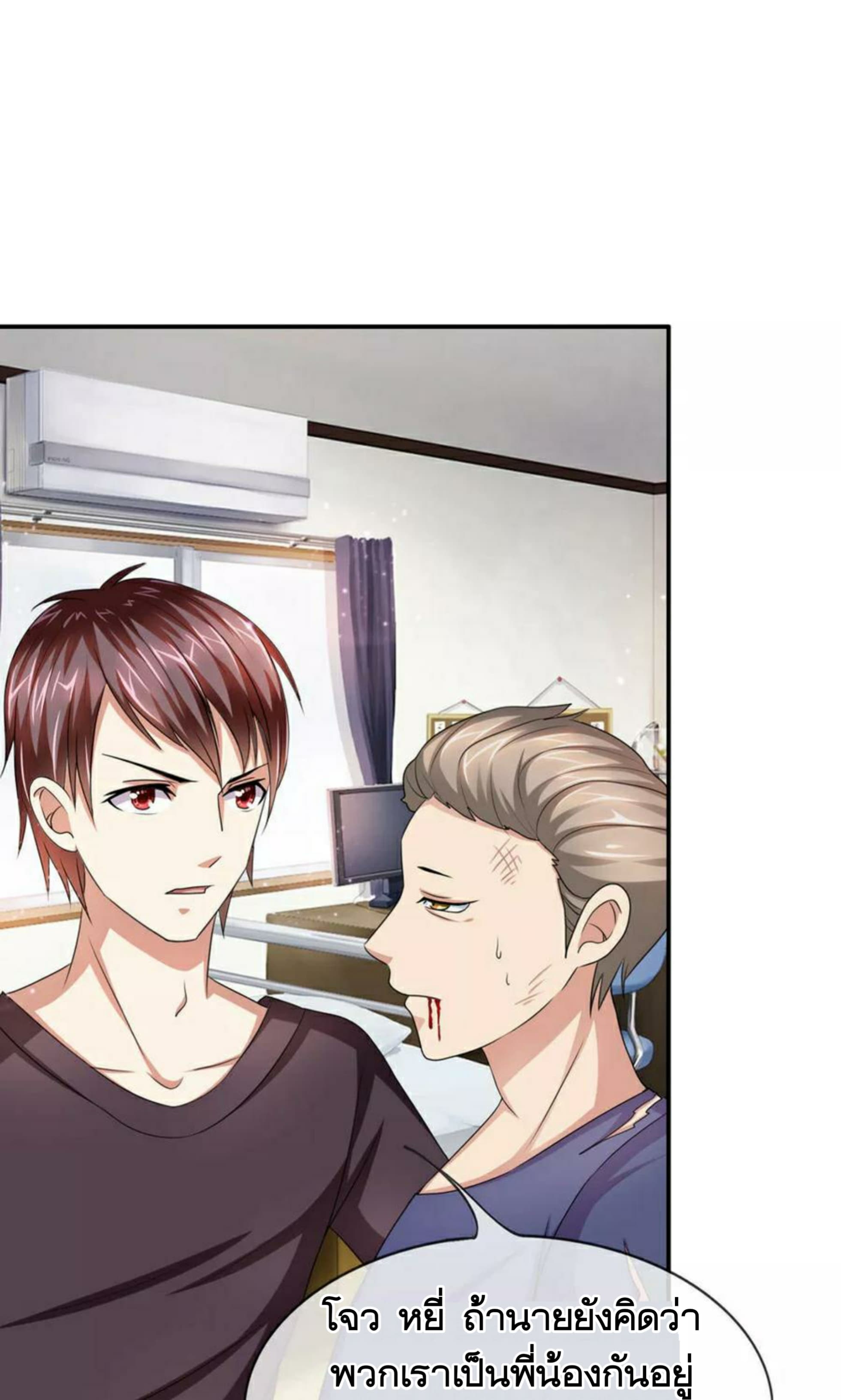 The Master Of Knife page 2
