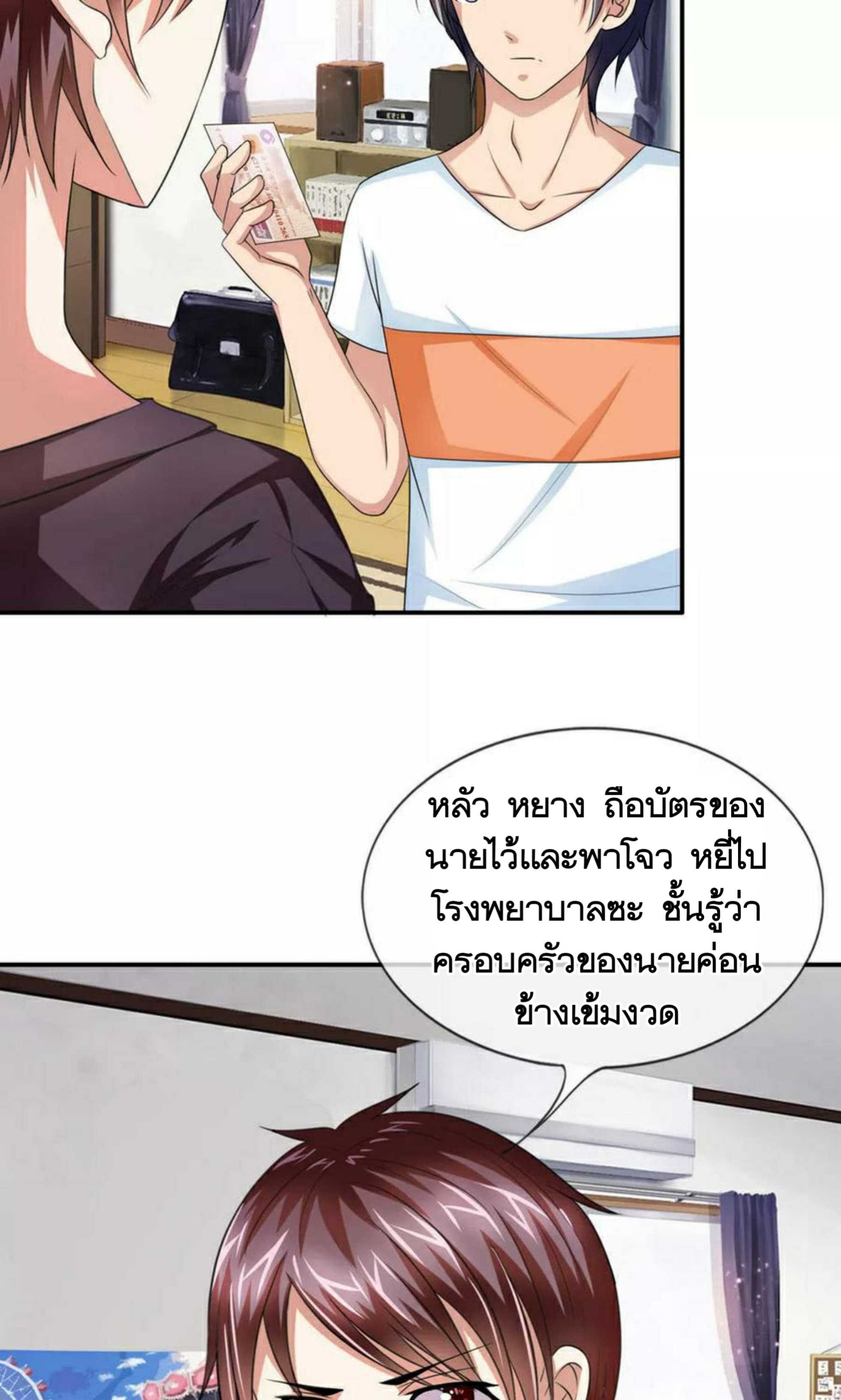 The Master Of Knife page 8
