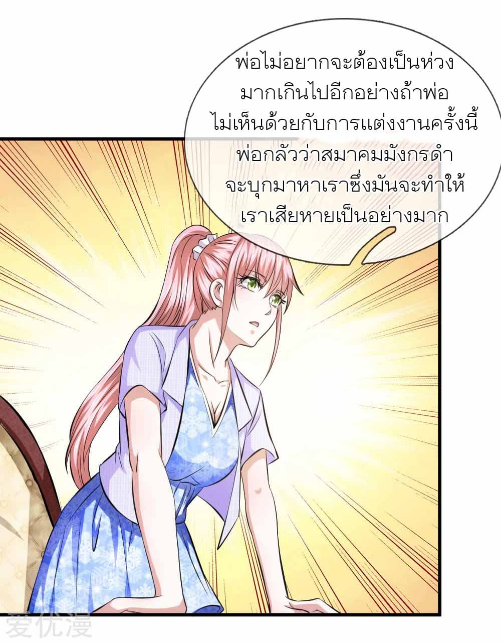 The Master Of Knife page 9