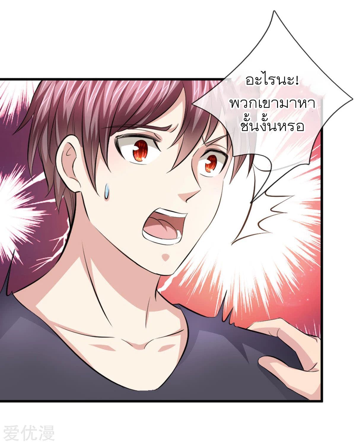 The Master Of Knife page 12