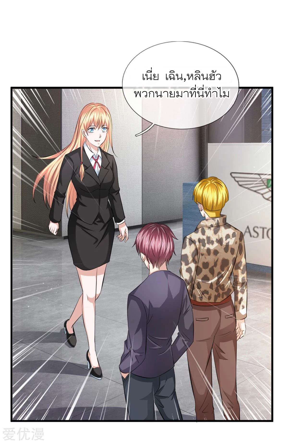The Master Of Knife page 21