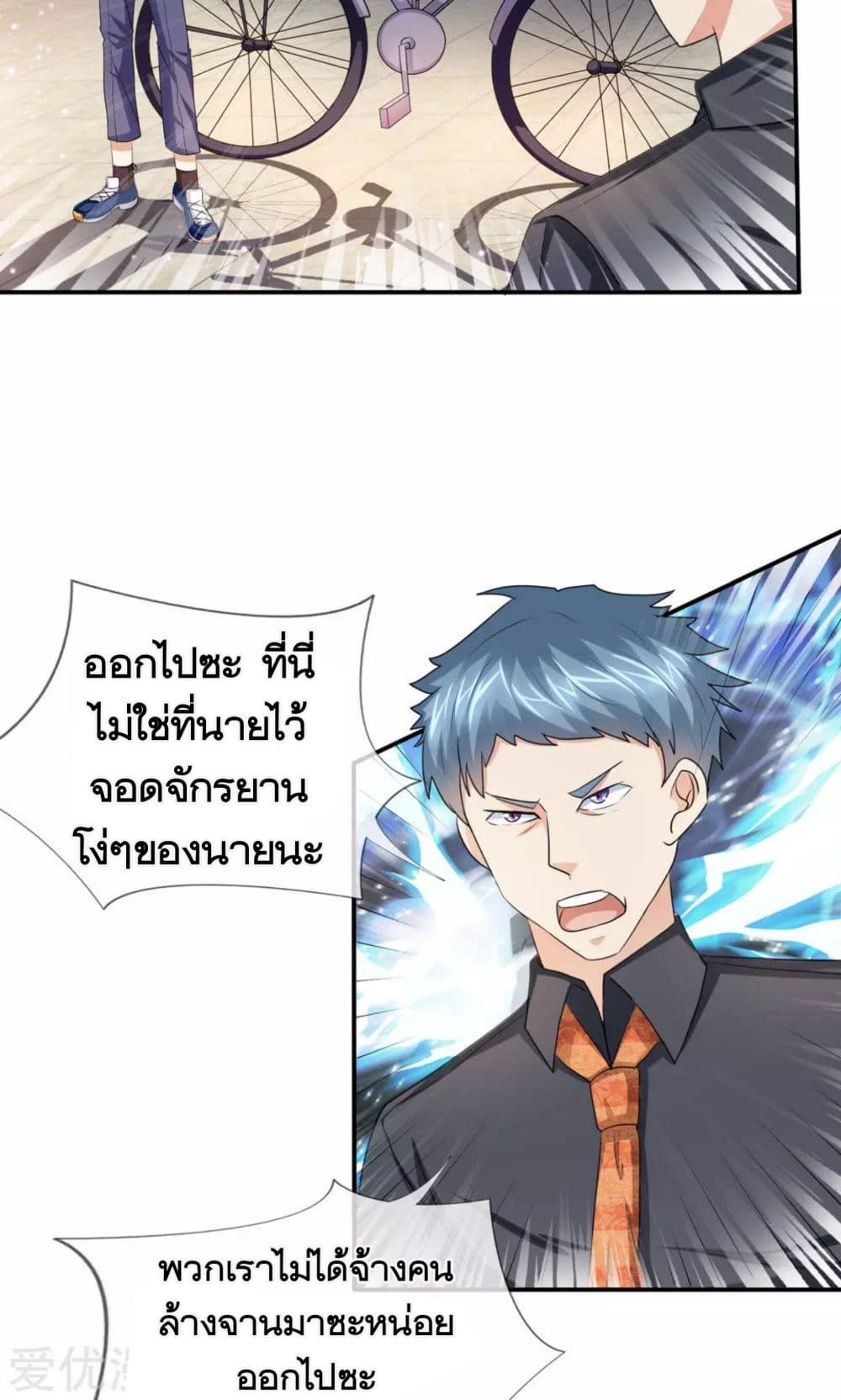 The Master Of Knife page 4