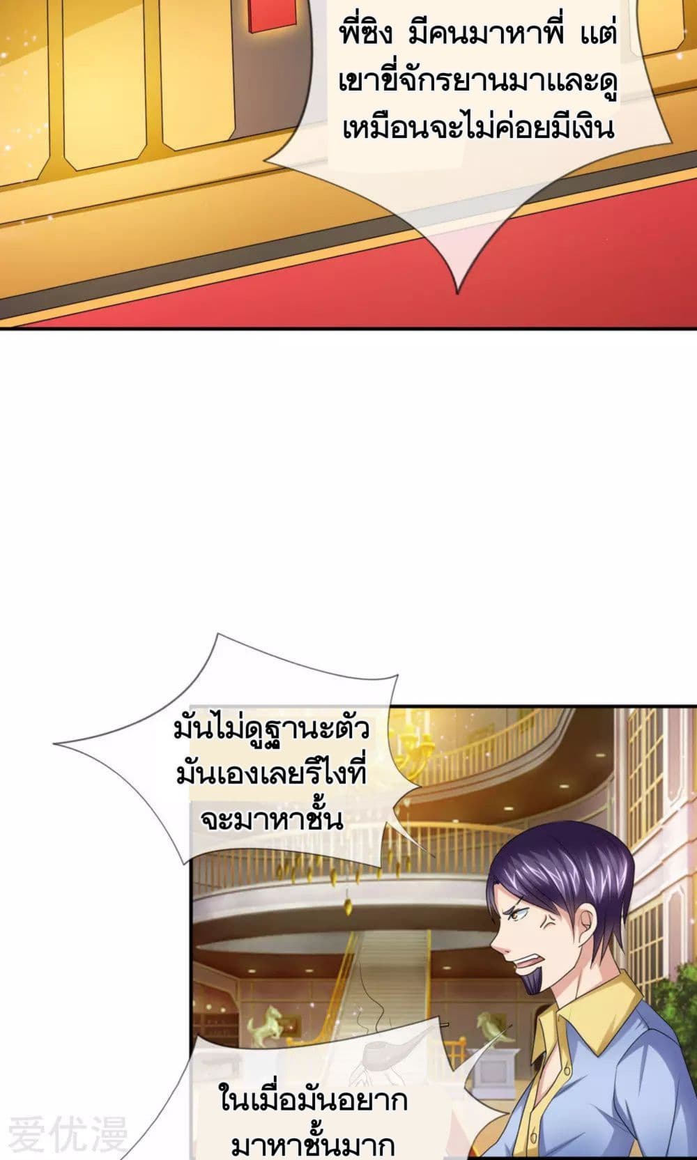 The Master Of Knife page 10