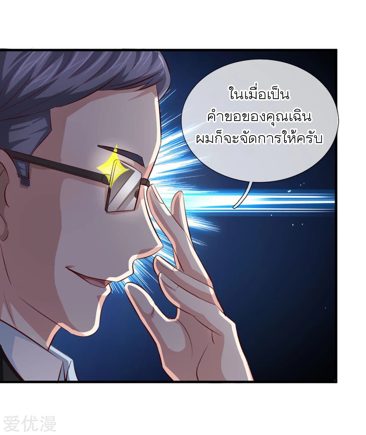 The Master Of Knife page 14