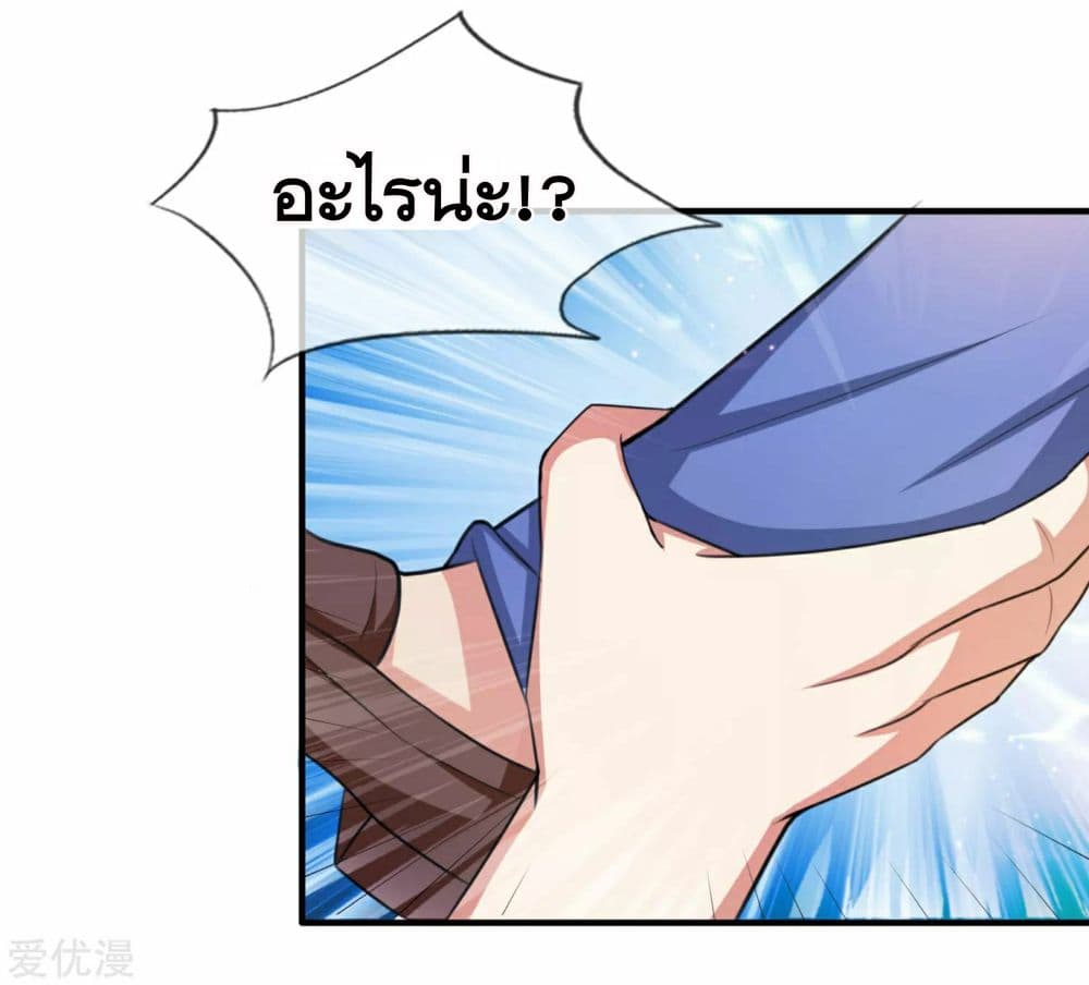 The Master Of Knife page 4